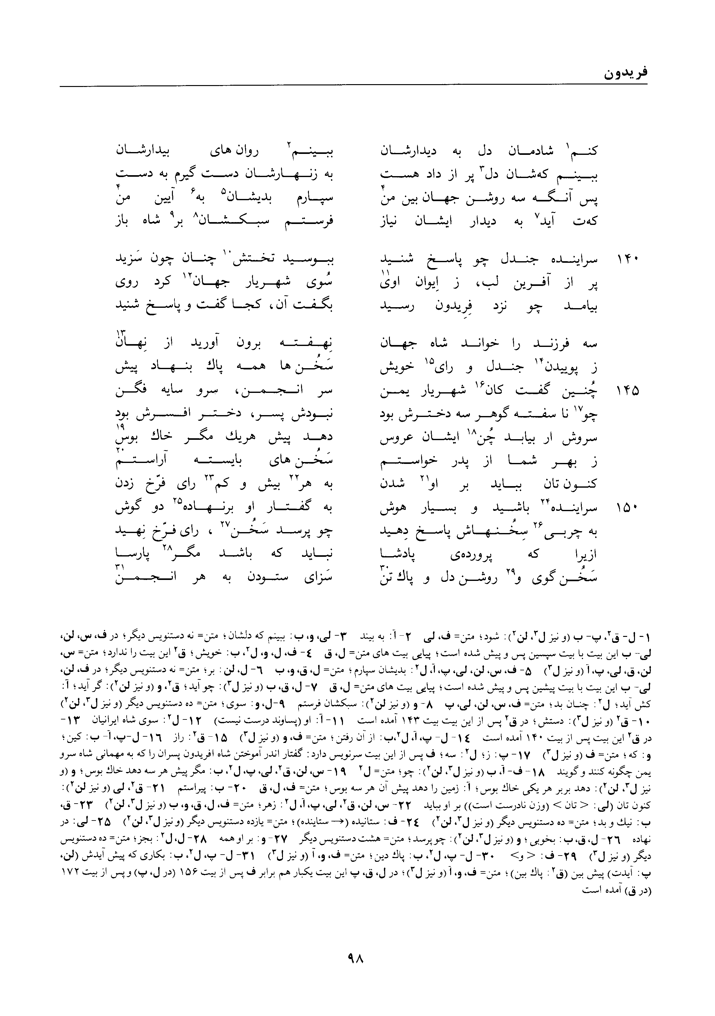 vol. 1, p. 98