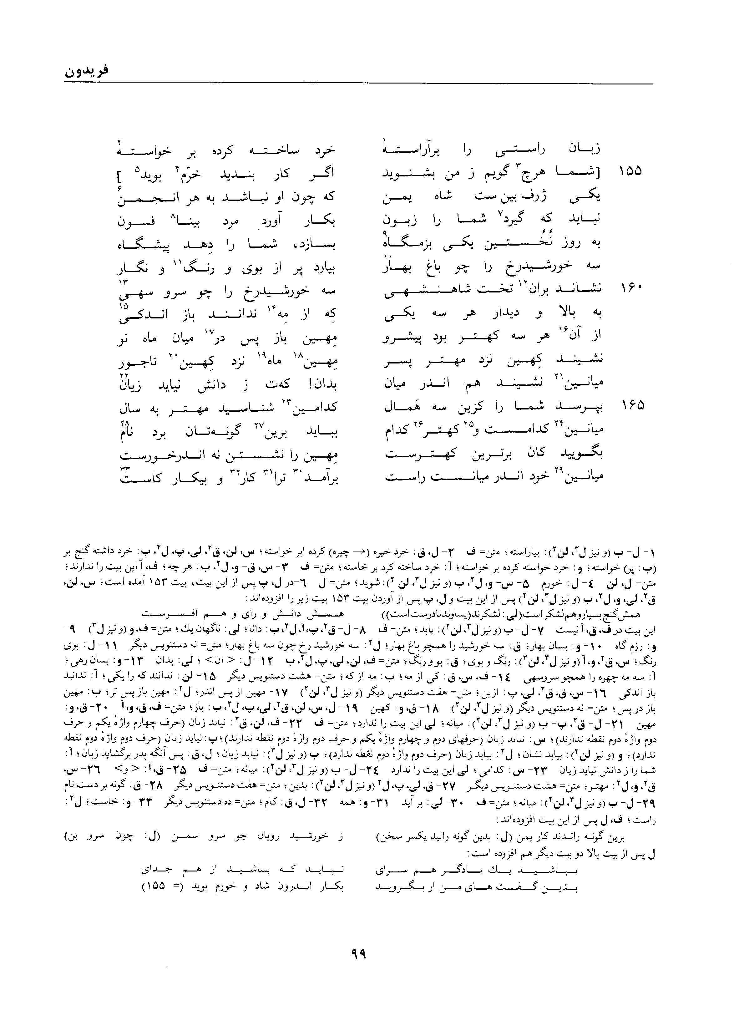 vol. 1, p. 99