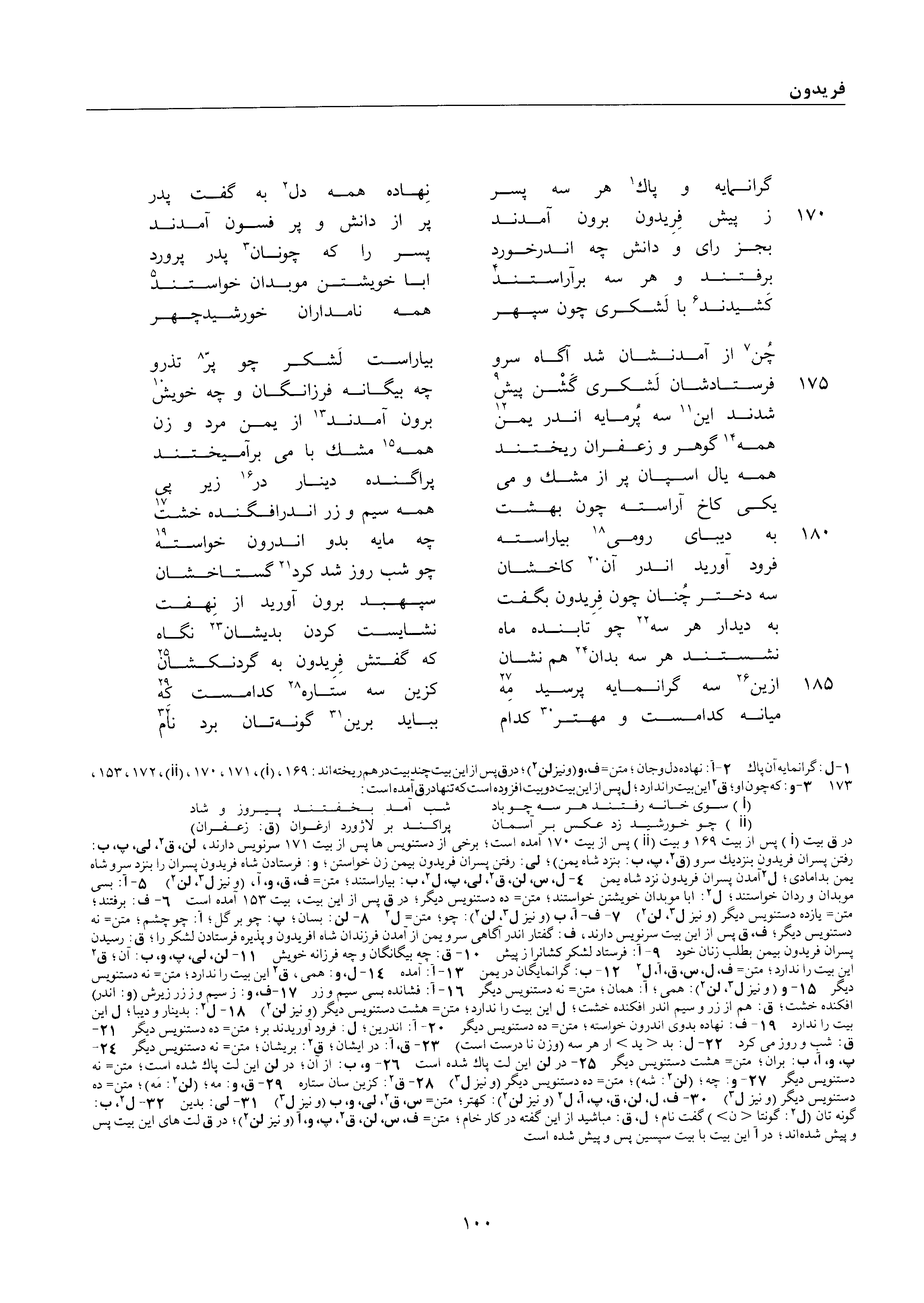 vol. 1, p. 100