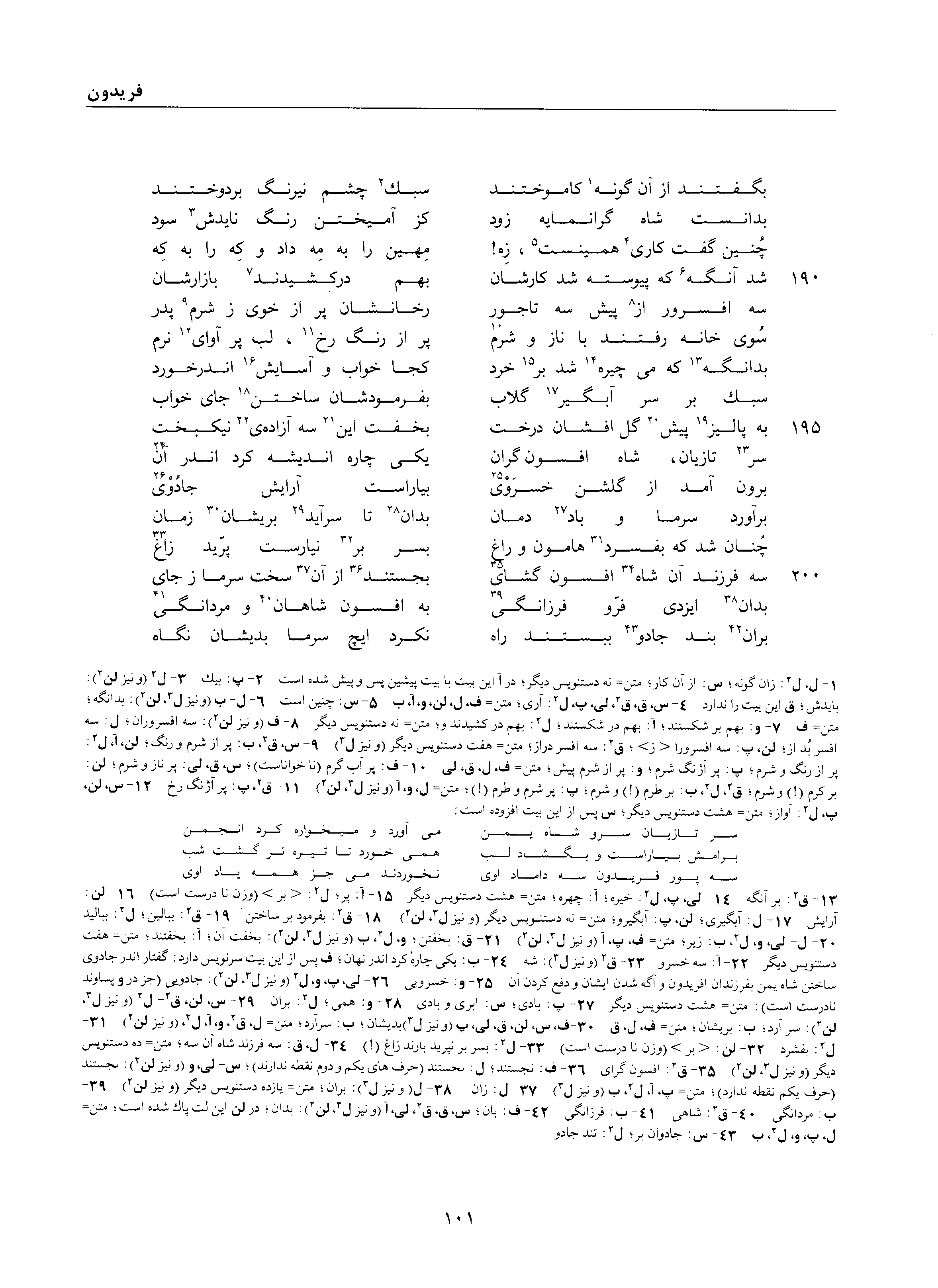 vol. 1, p. 101