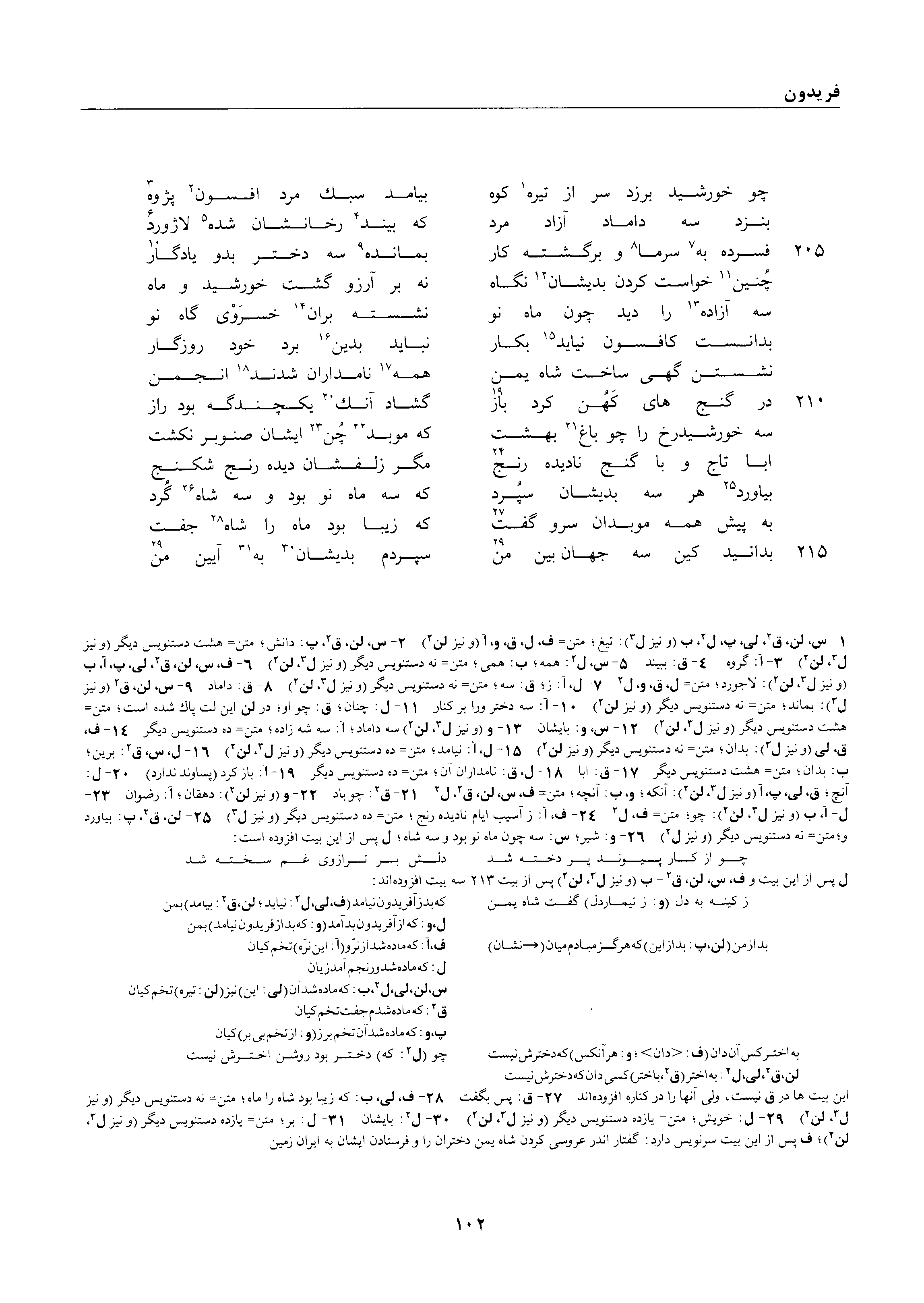 vol. 1, p. 102