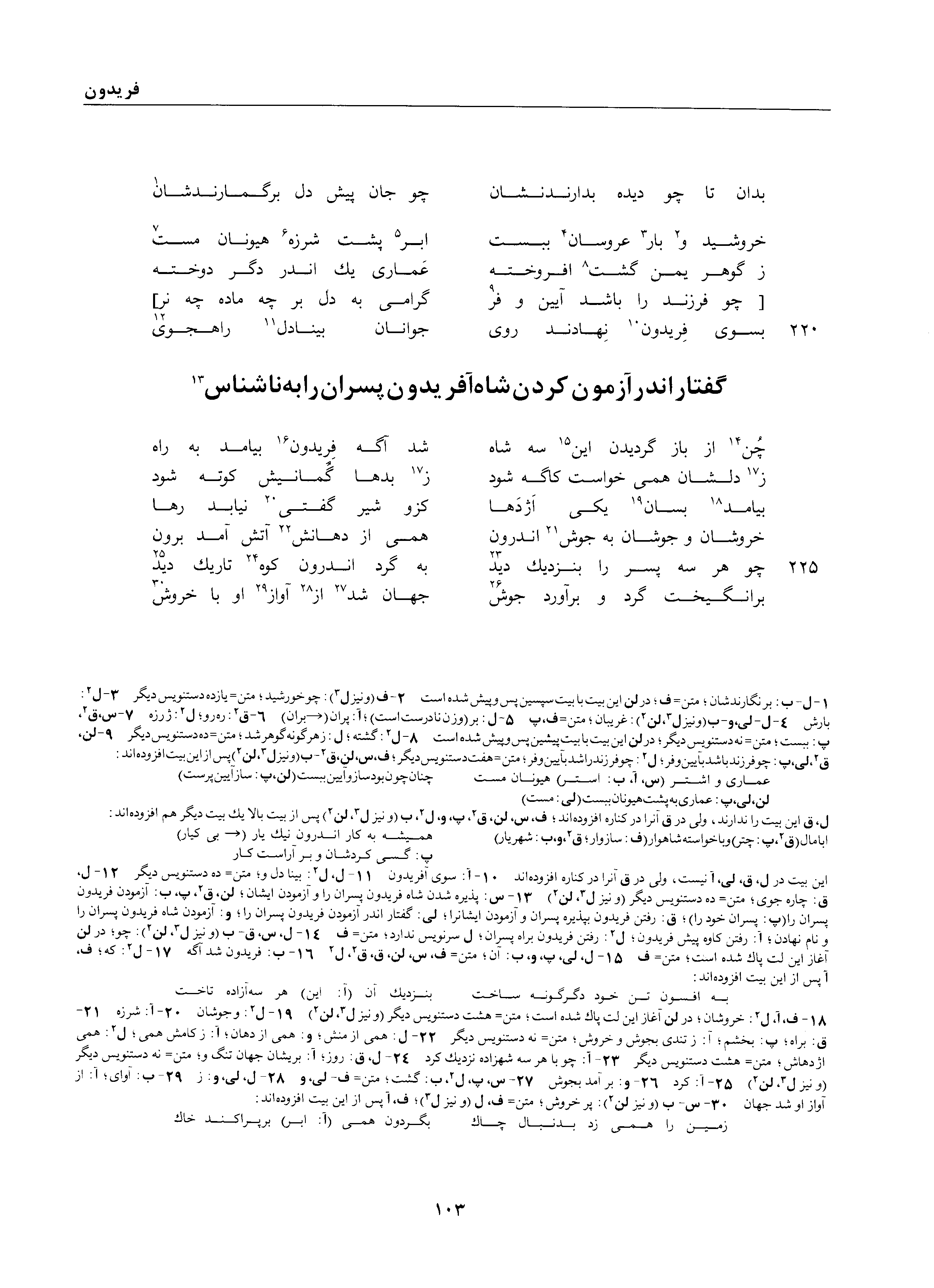 vol. 1, p. 103