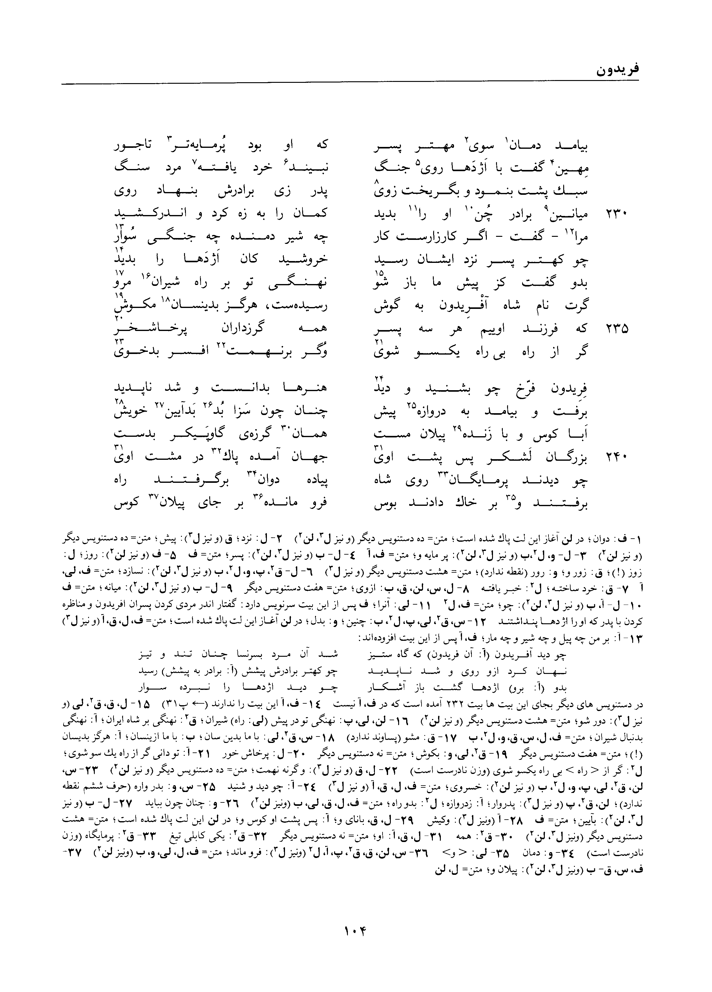 vol. 1, p. 104