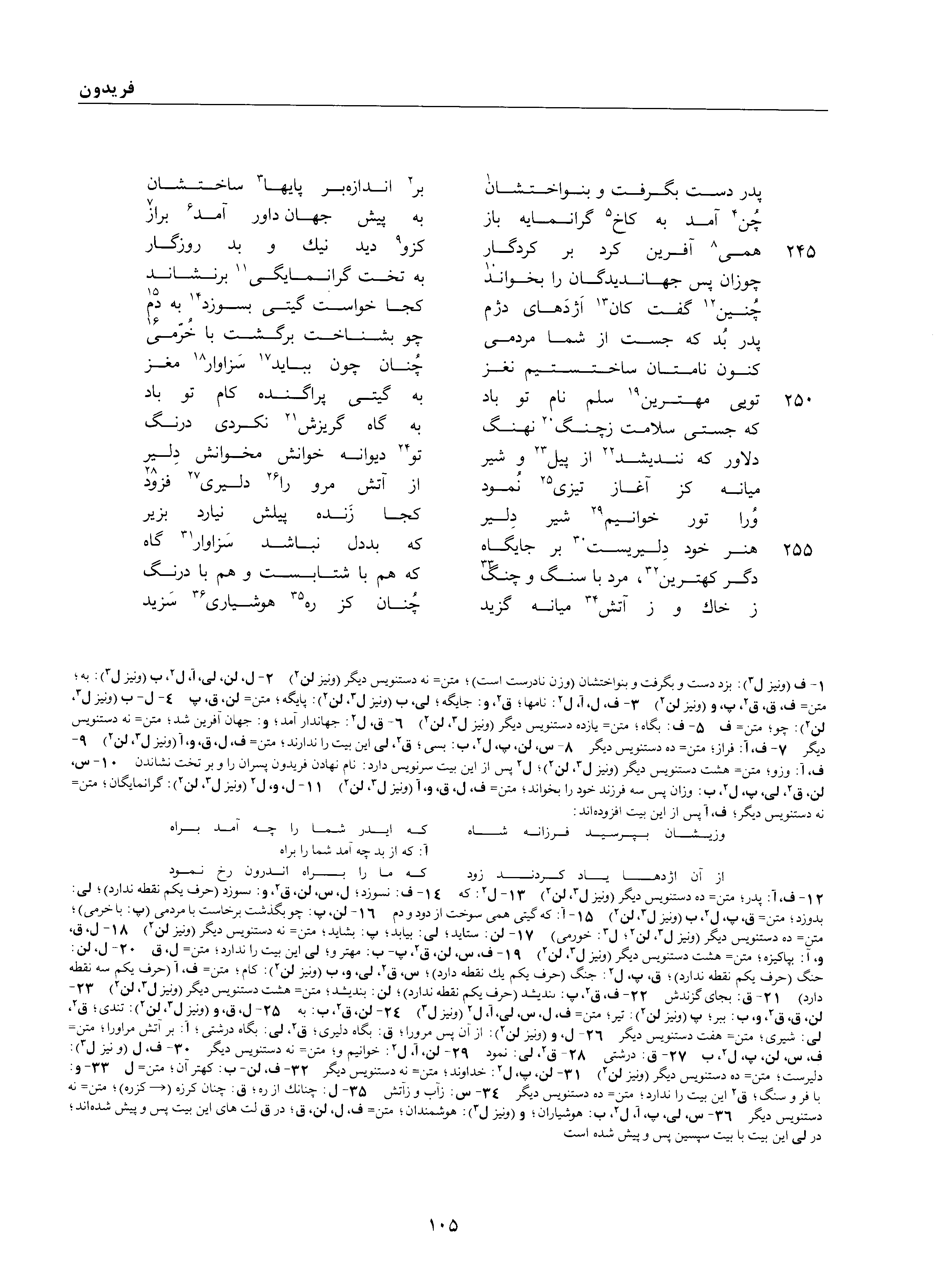 vol. 1, p. 105