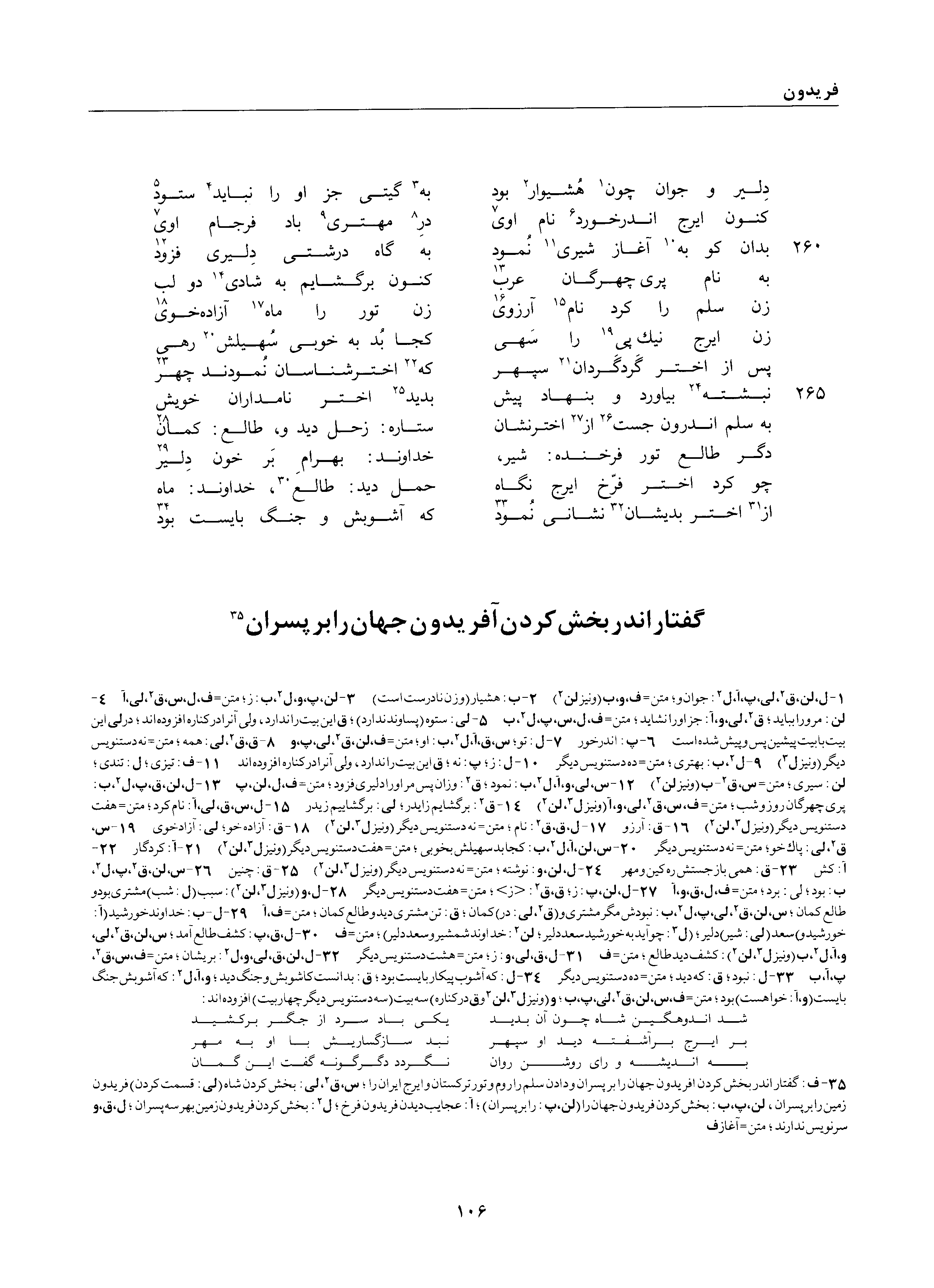 vol. 1, p. 106