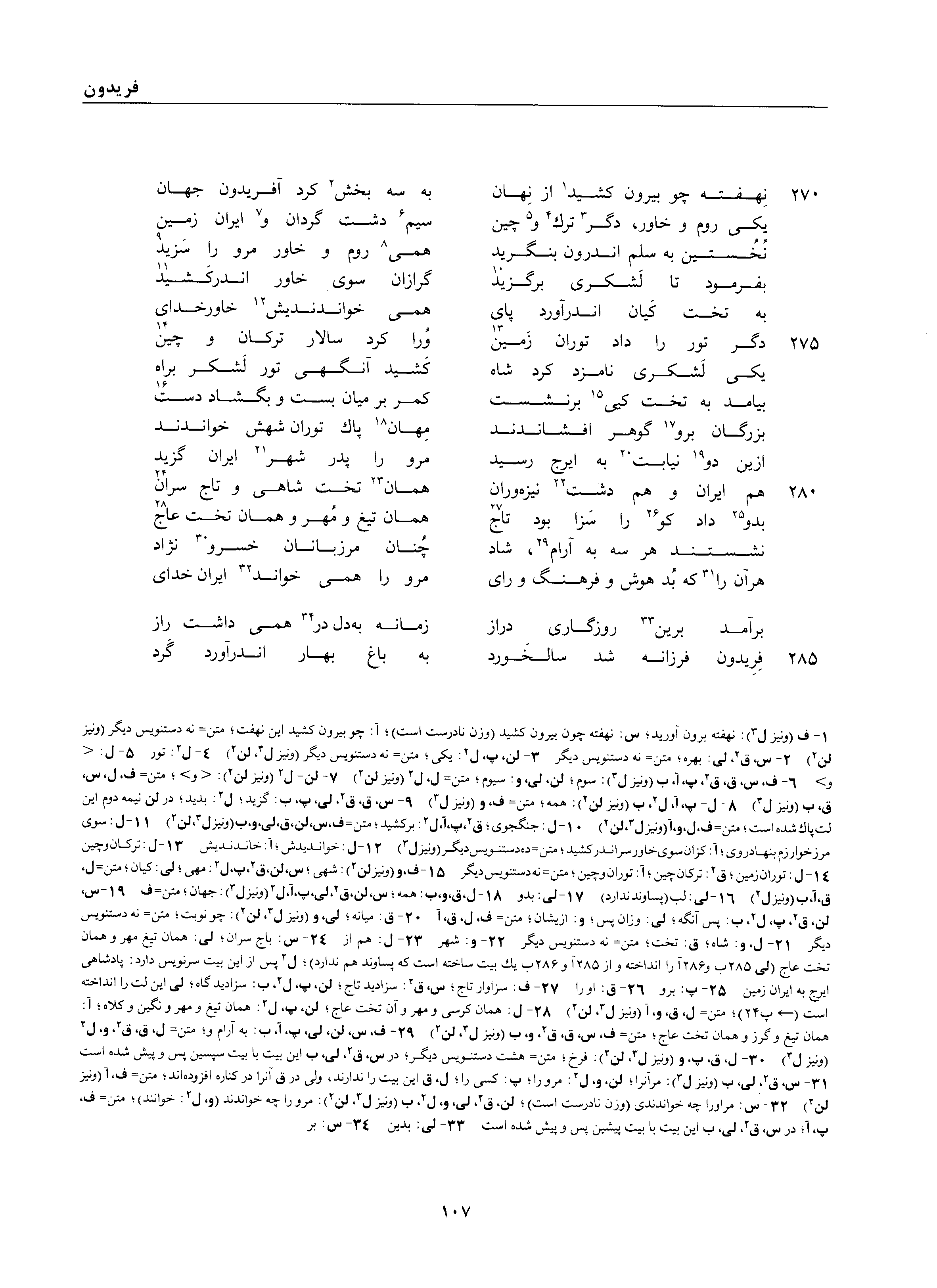 vol. 1, p. 107