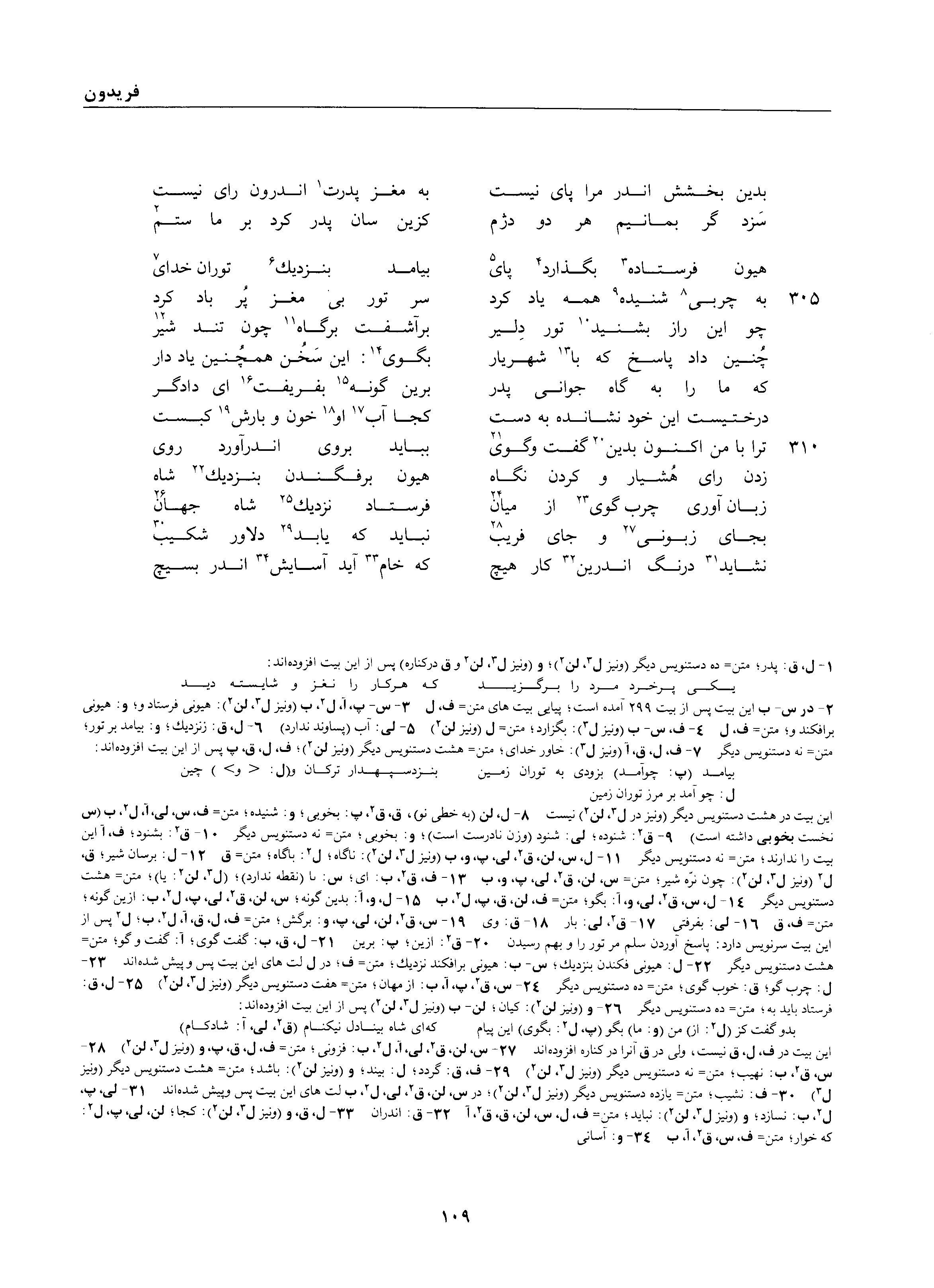 vol. 1, p. 109