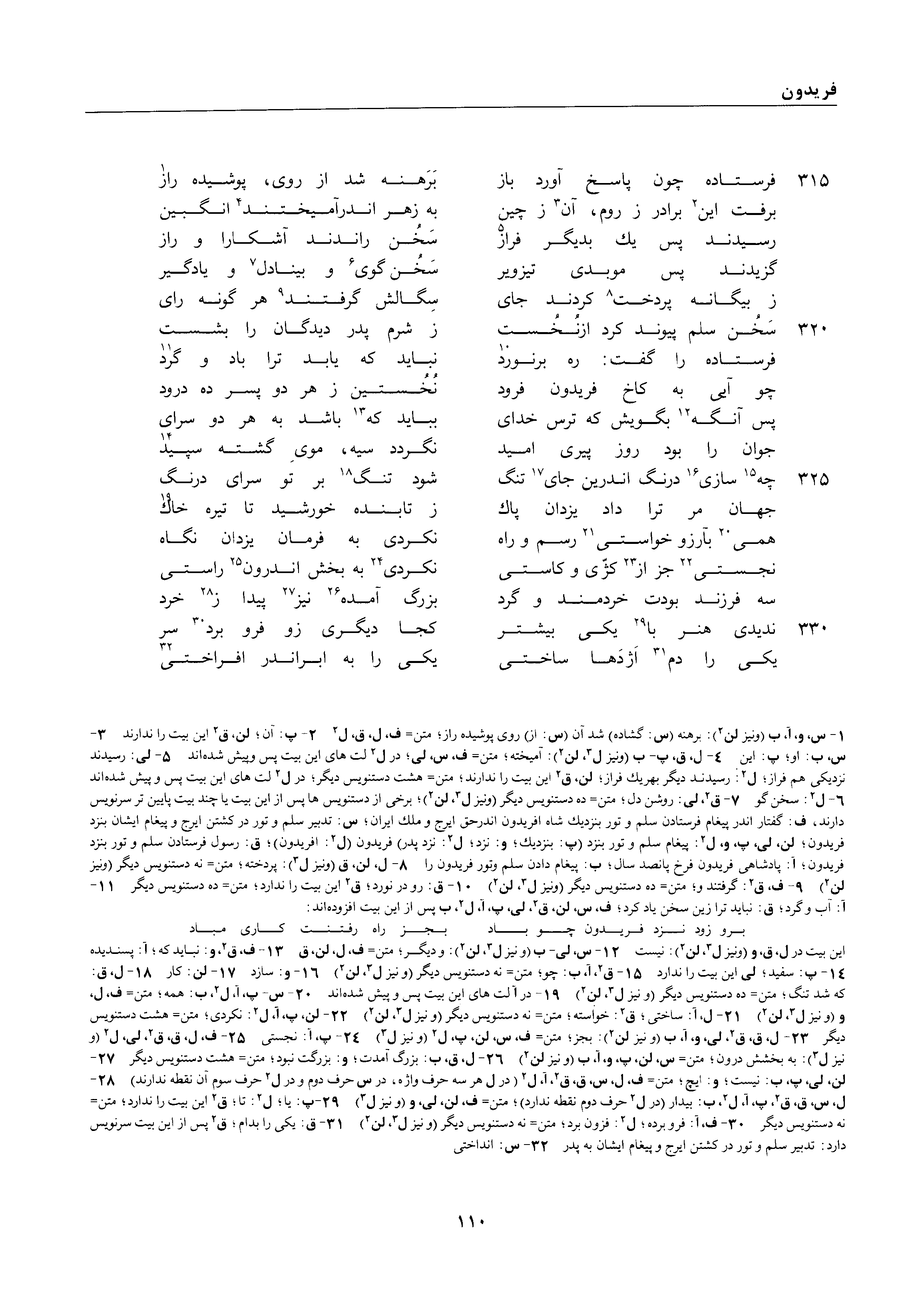 vol. 1, p. 110