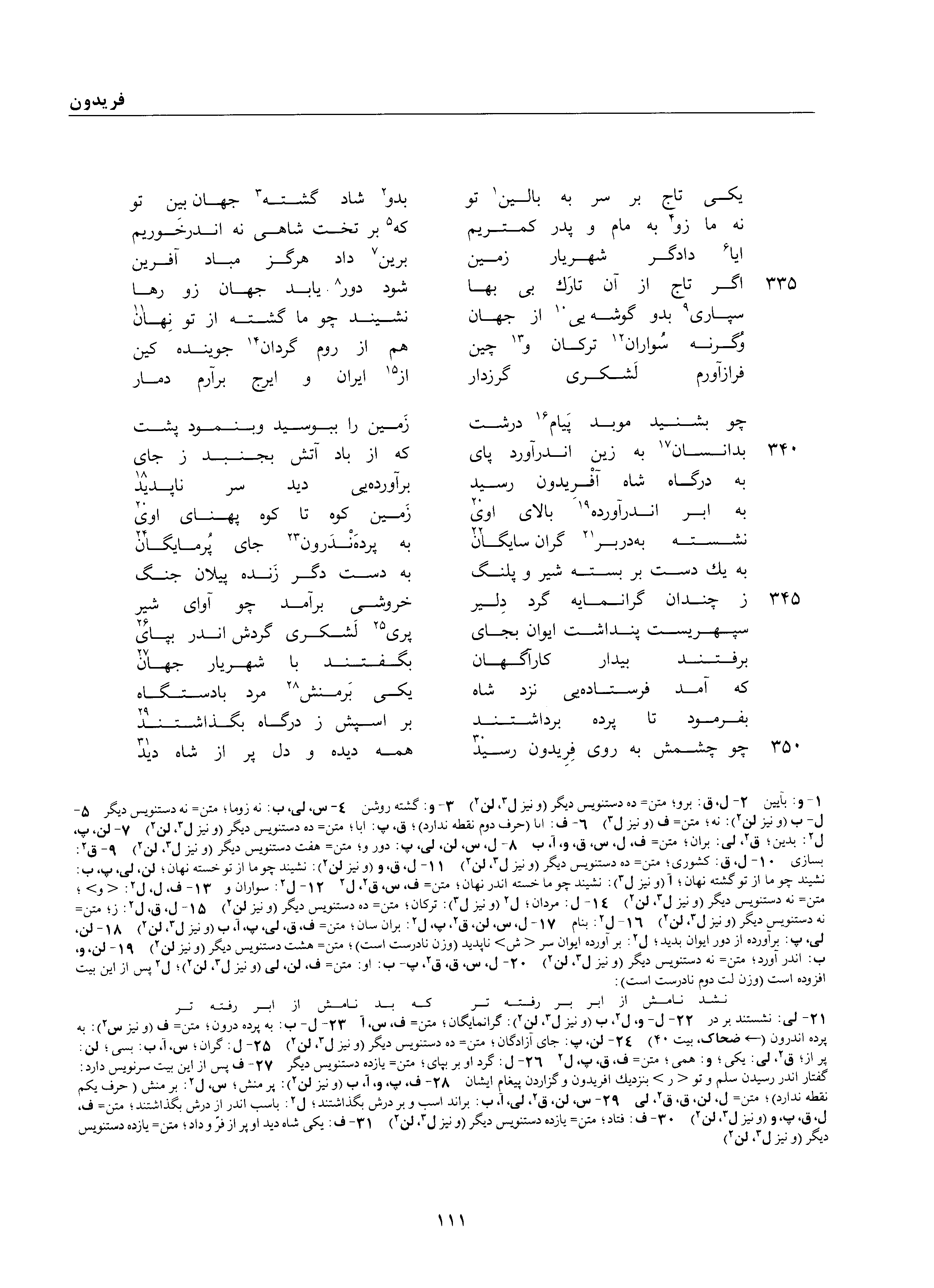 vol. 1, p. 111