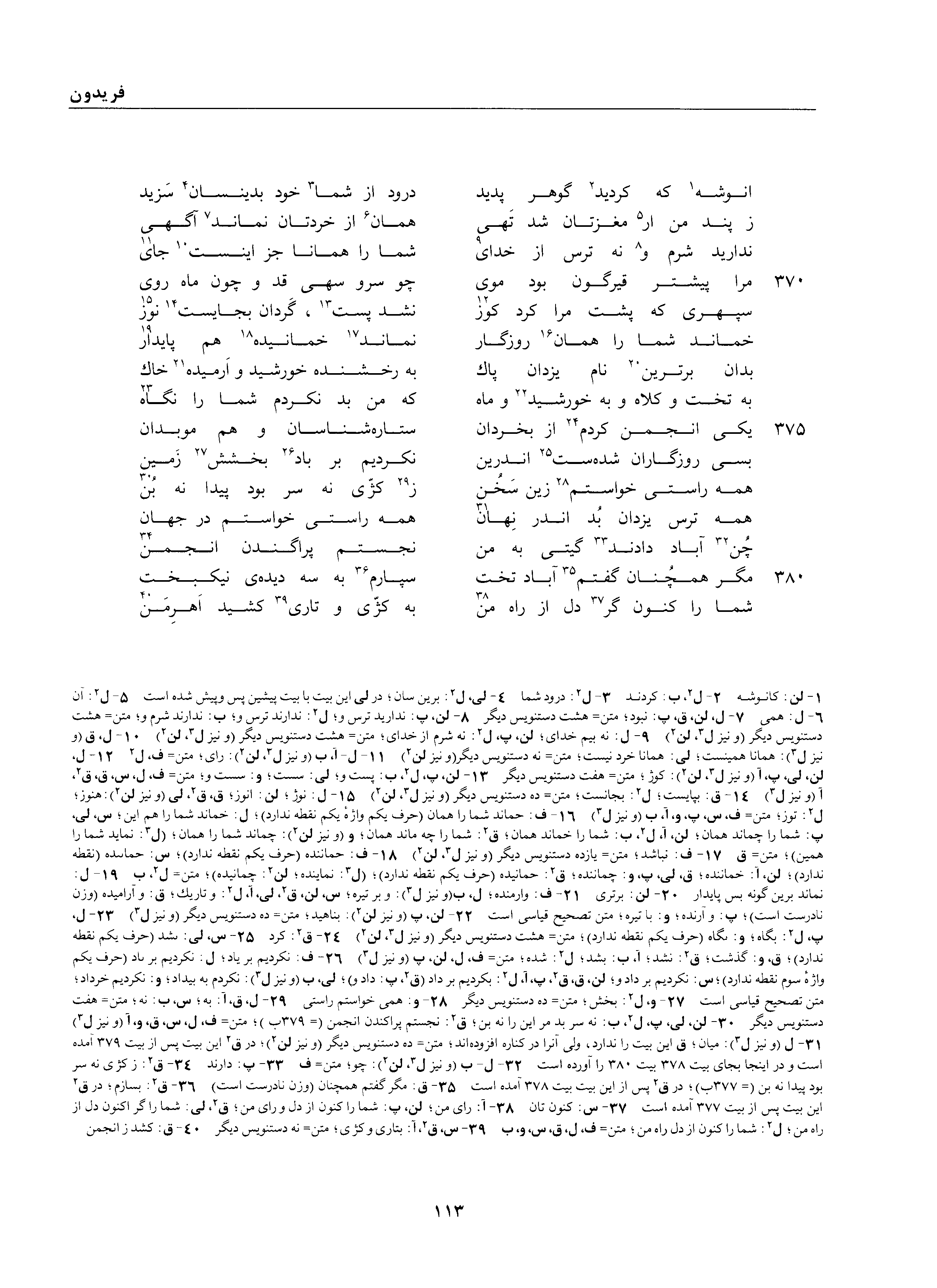 vol. 1, p. 113