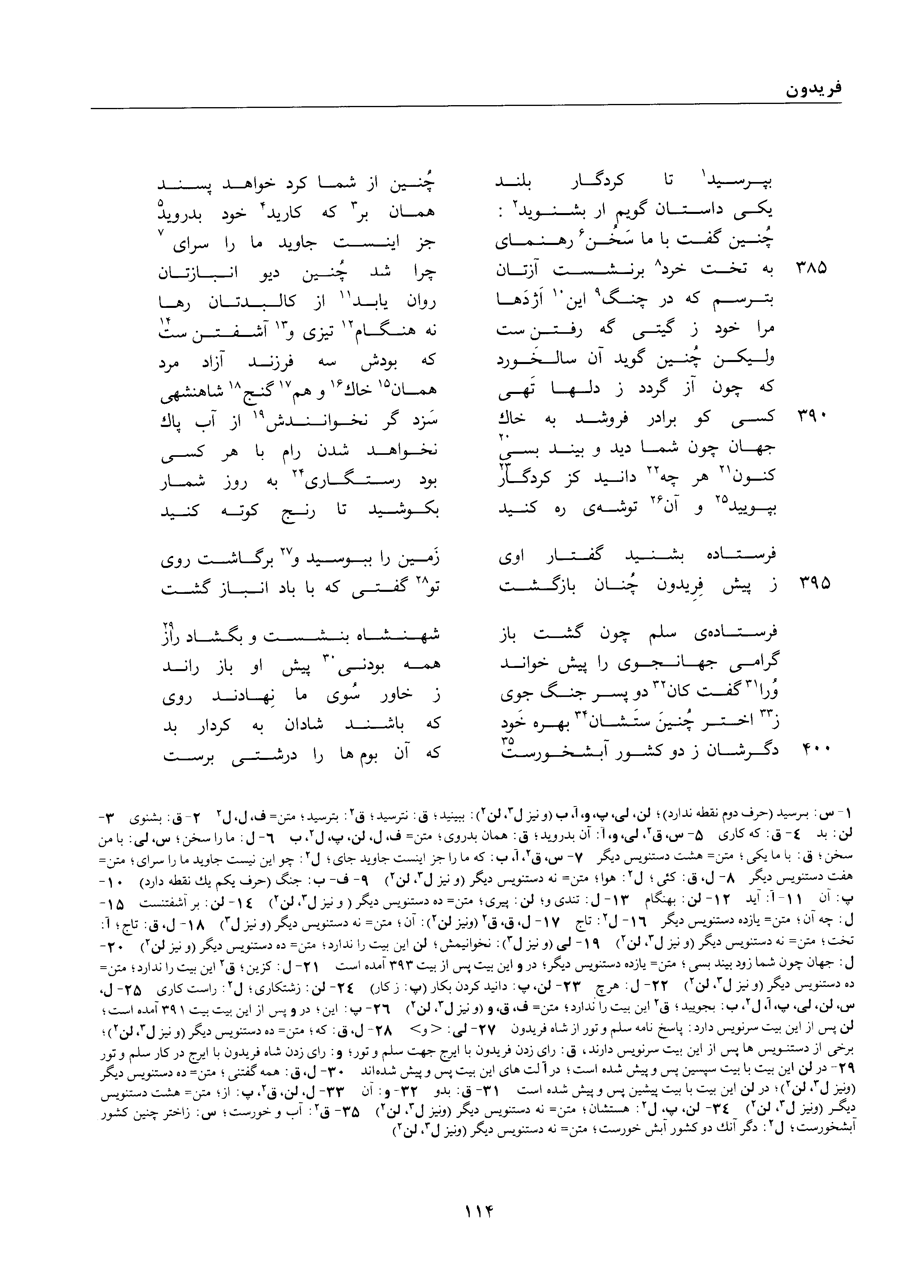 vol. 1, p. 114