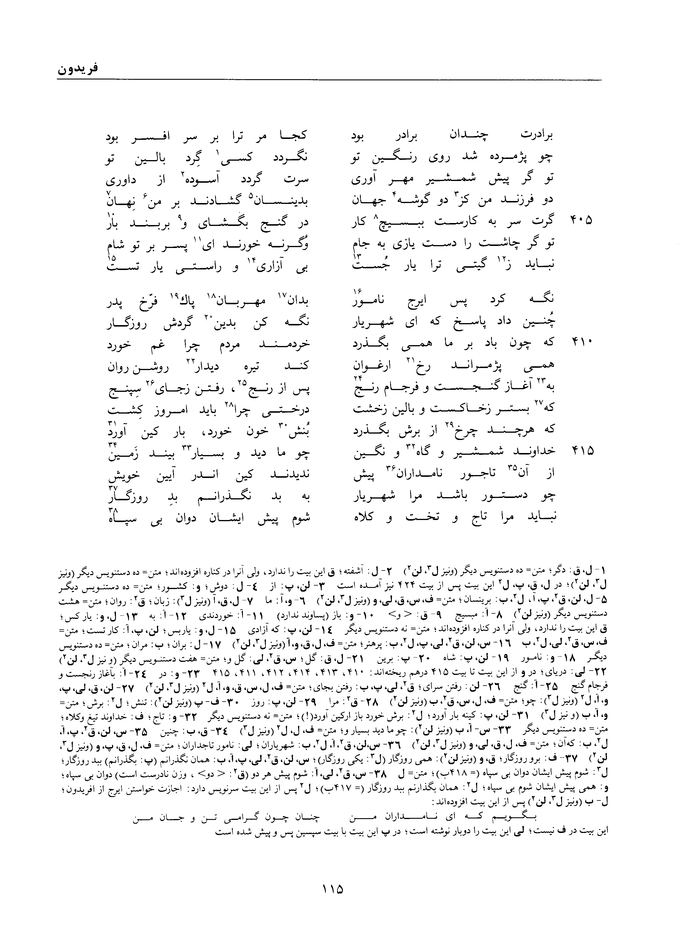 vol. 1, p. 115