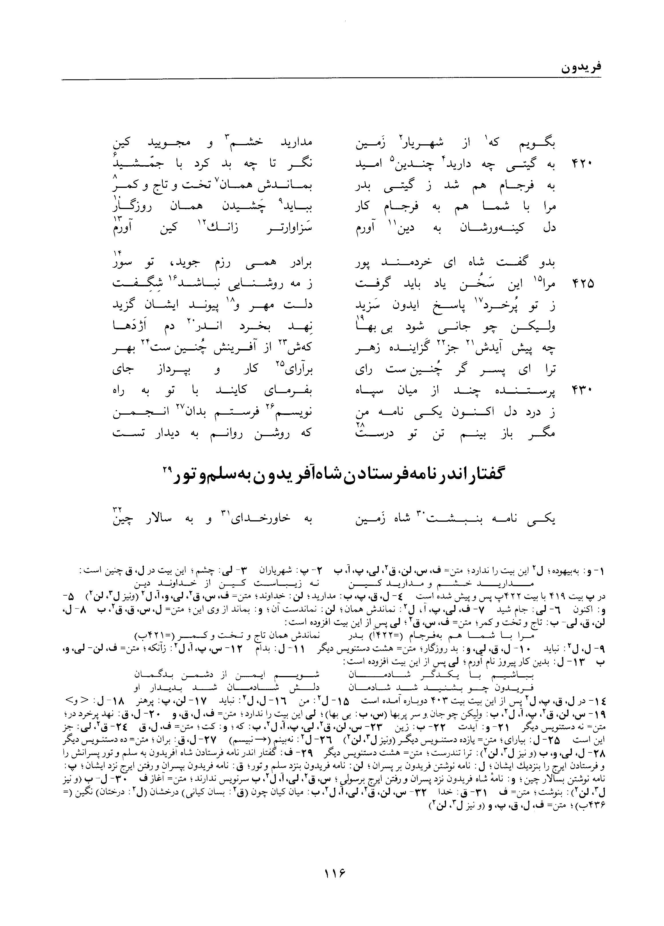 vol. 1, p. 116