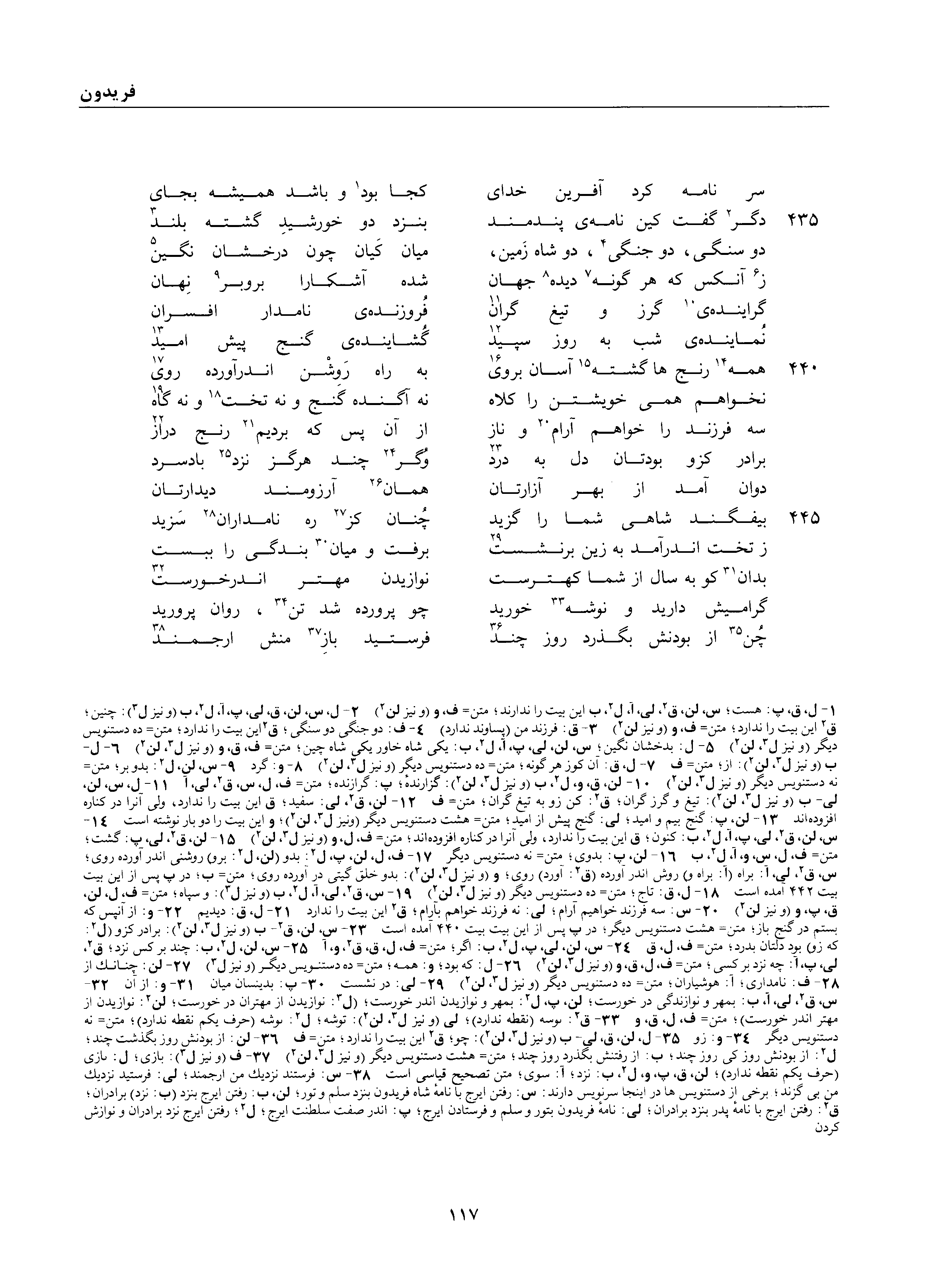 vol. 1, p. 117