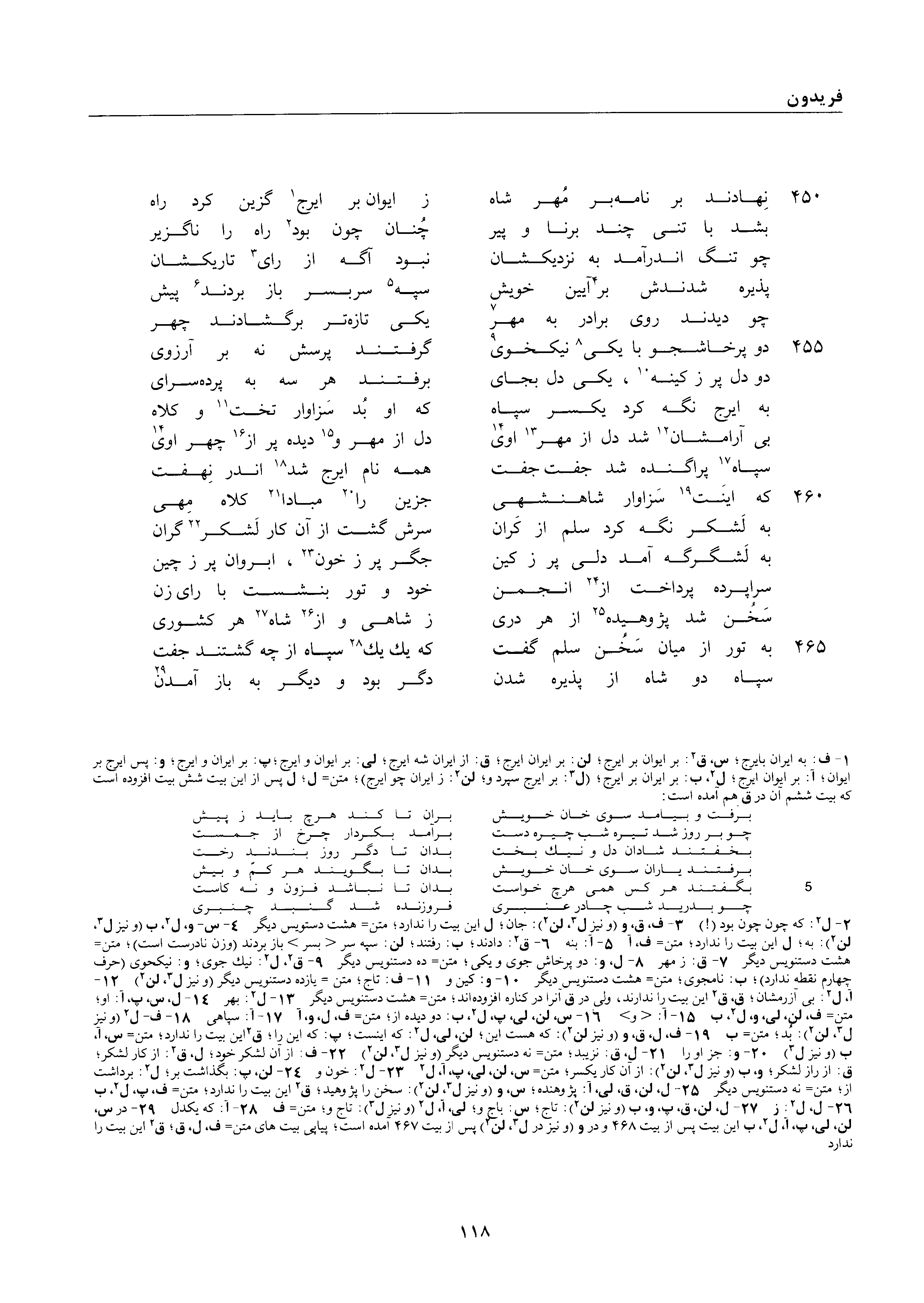 vol. 1, p. 118