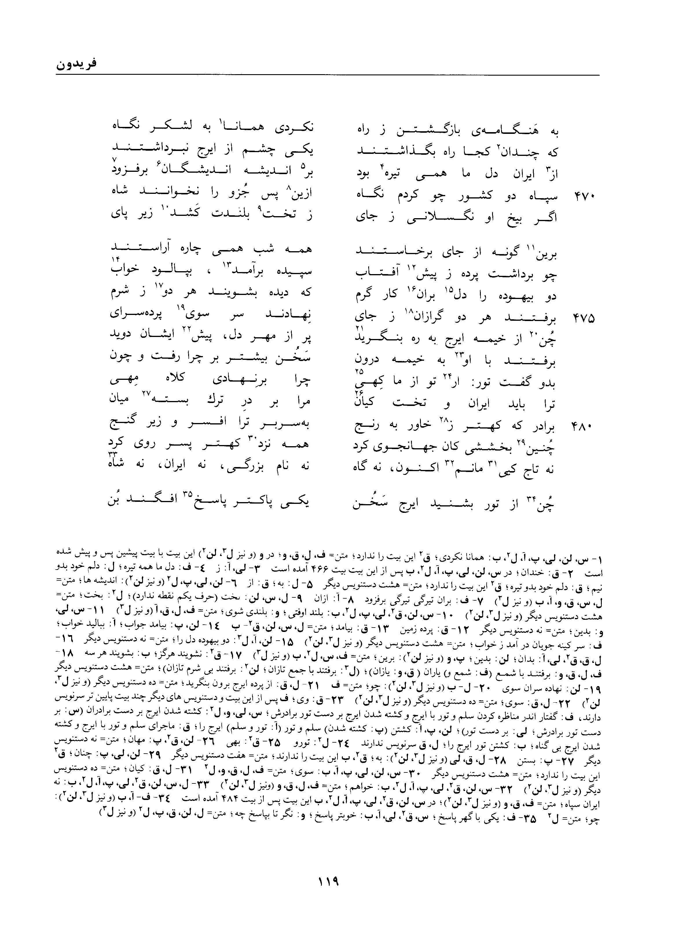 vol. 1, p. 119