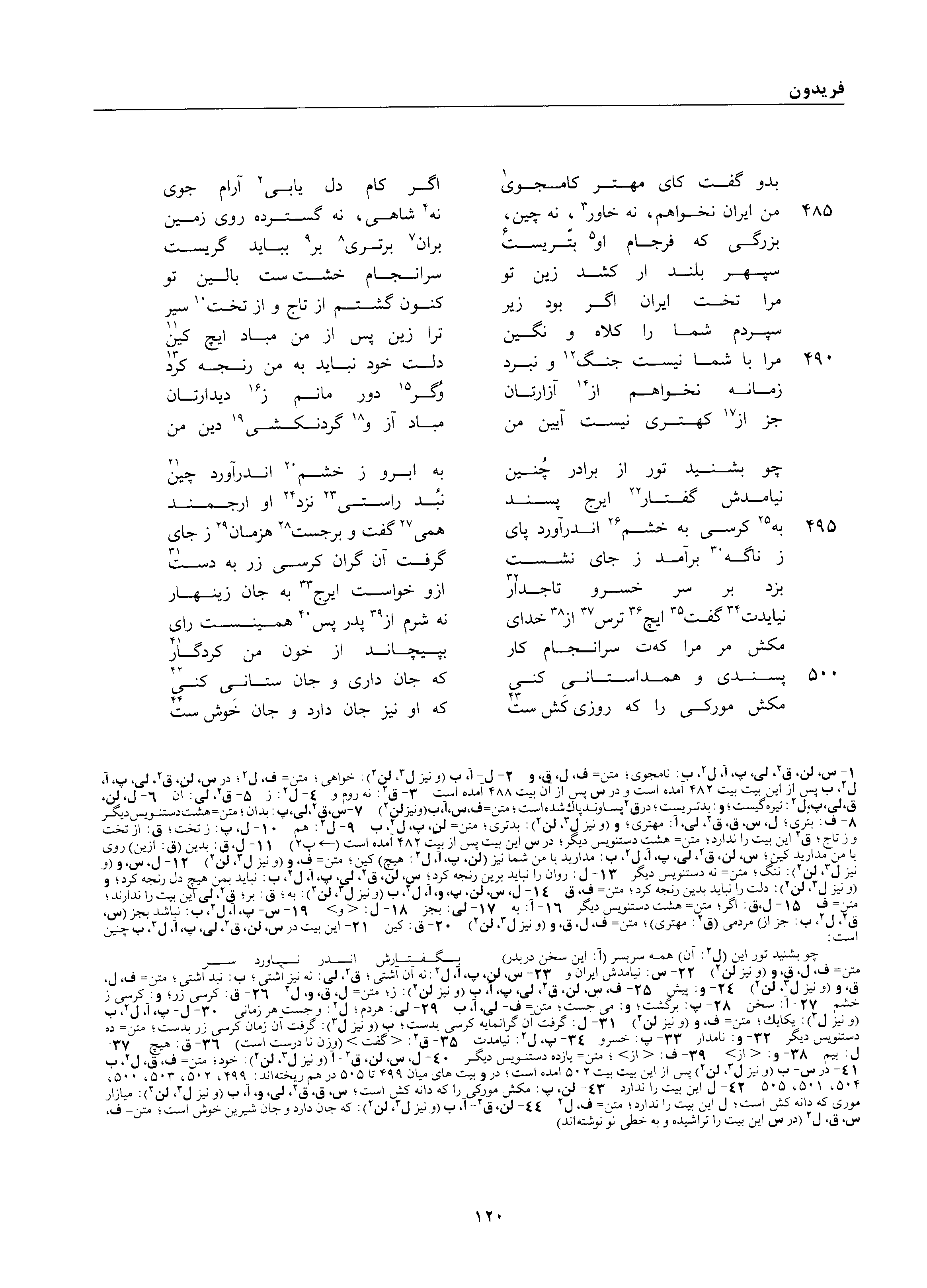 vol. 1, p. 120