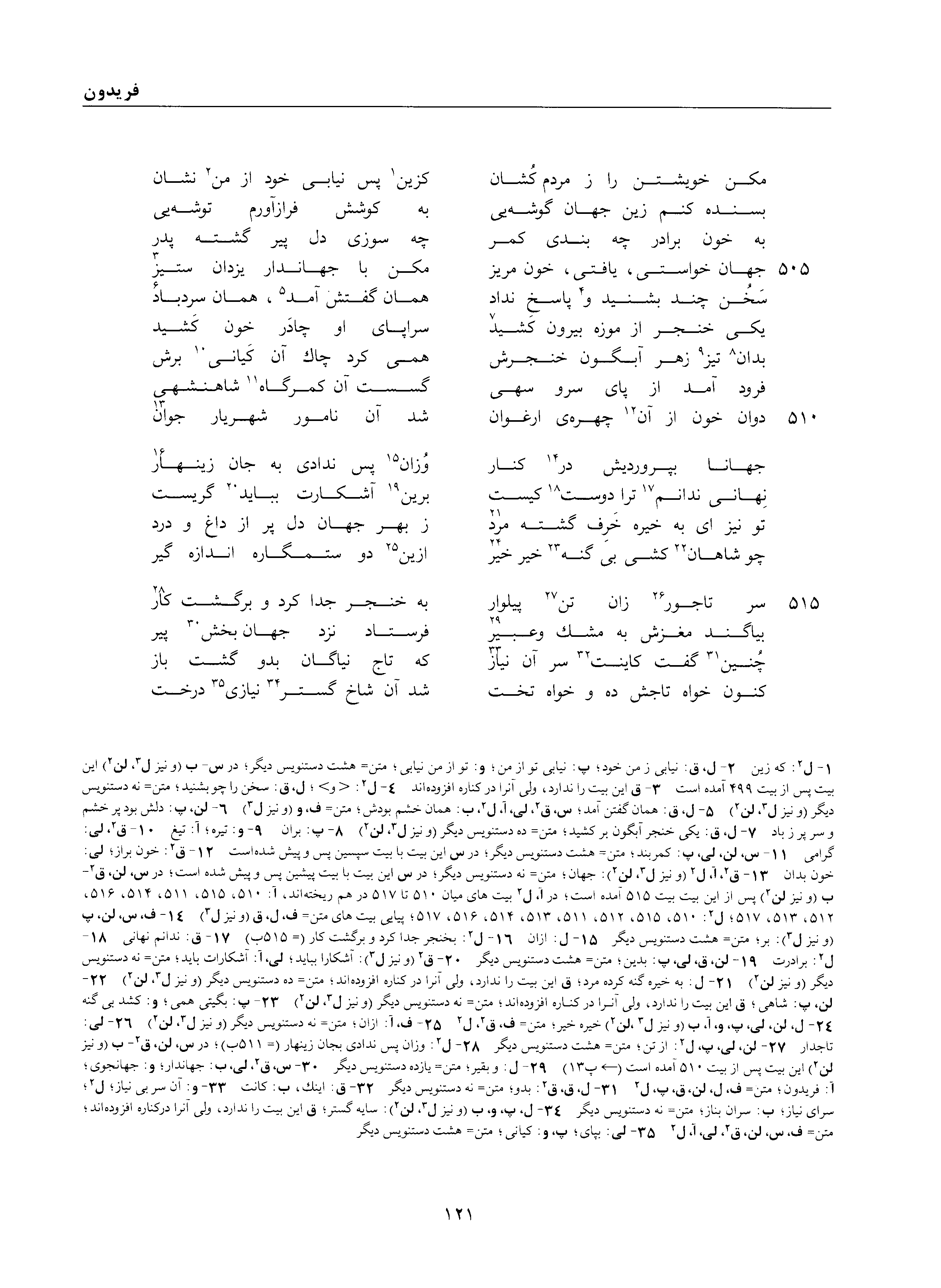 vol. 1, p. 121