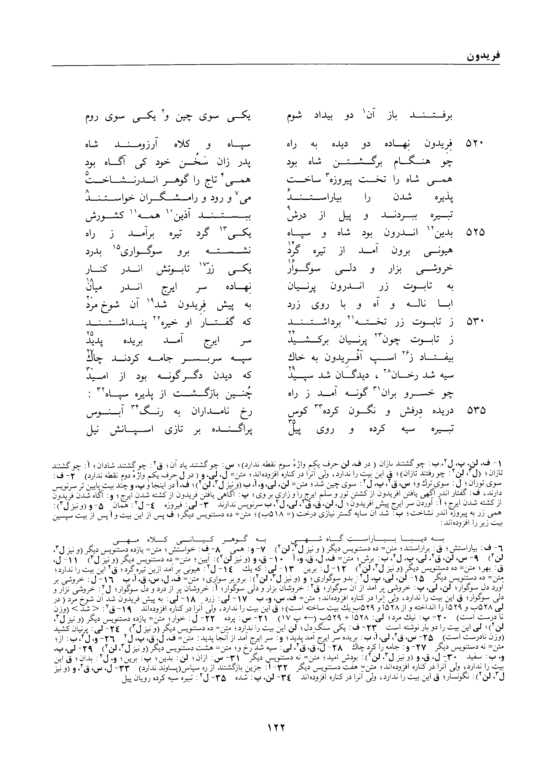 vol. 1, p. 122