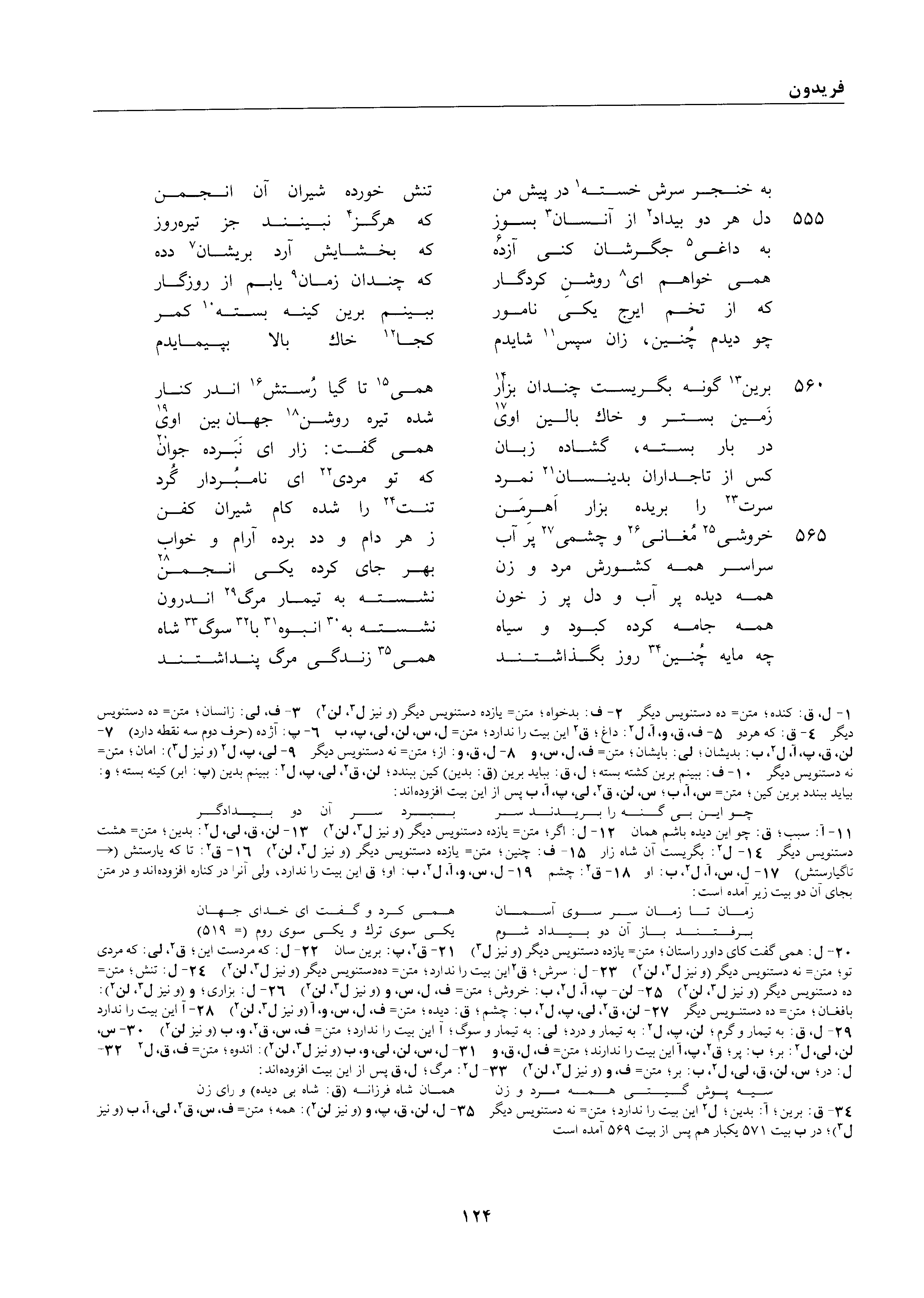 vol. 1, p. 124