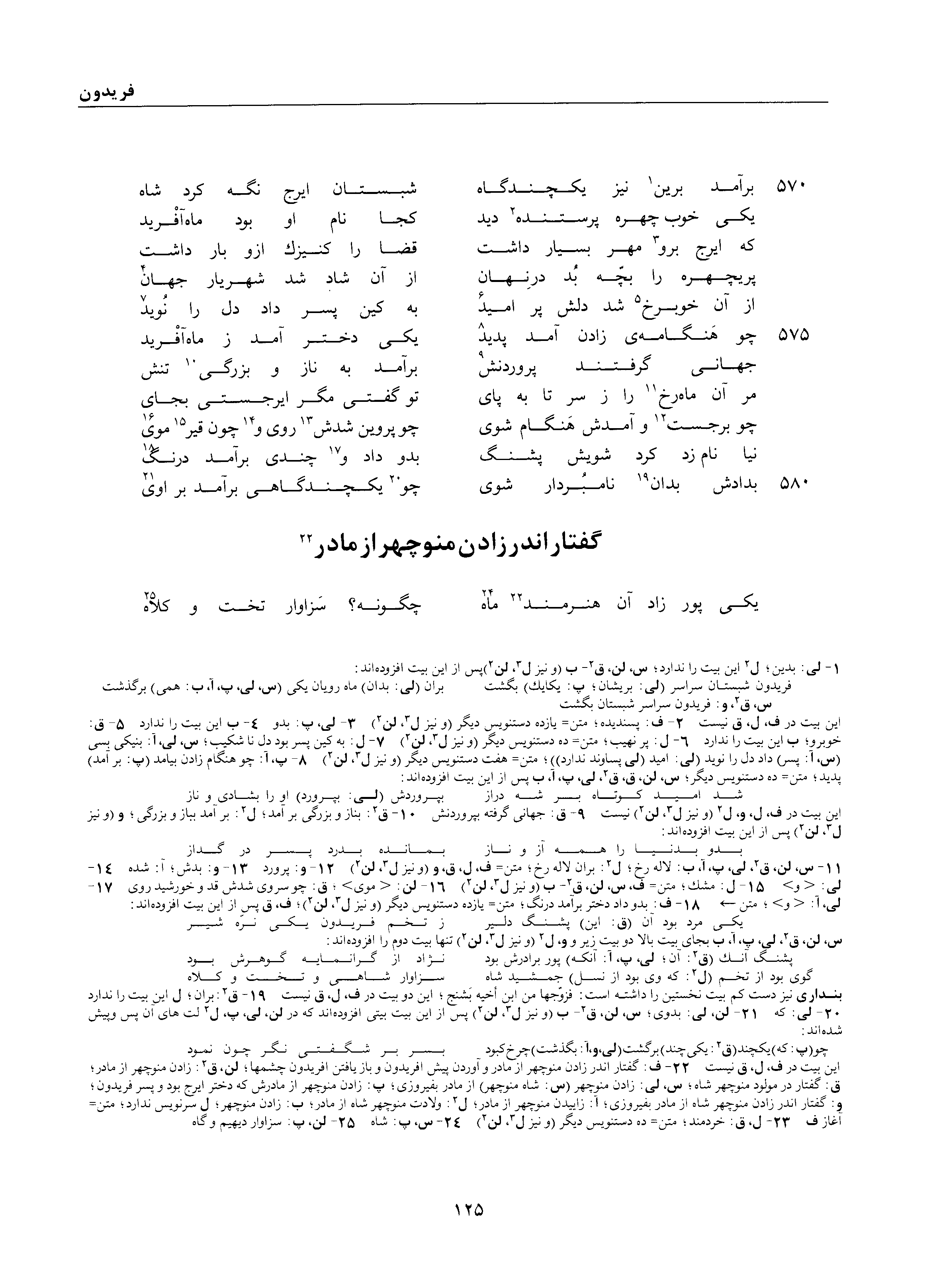 vol. 1, p. 125