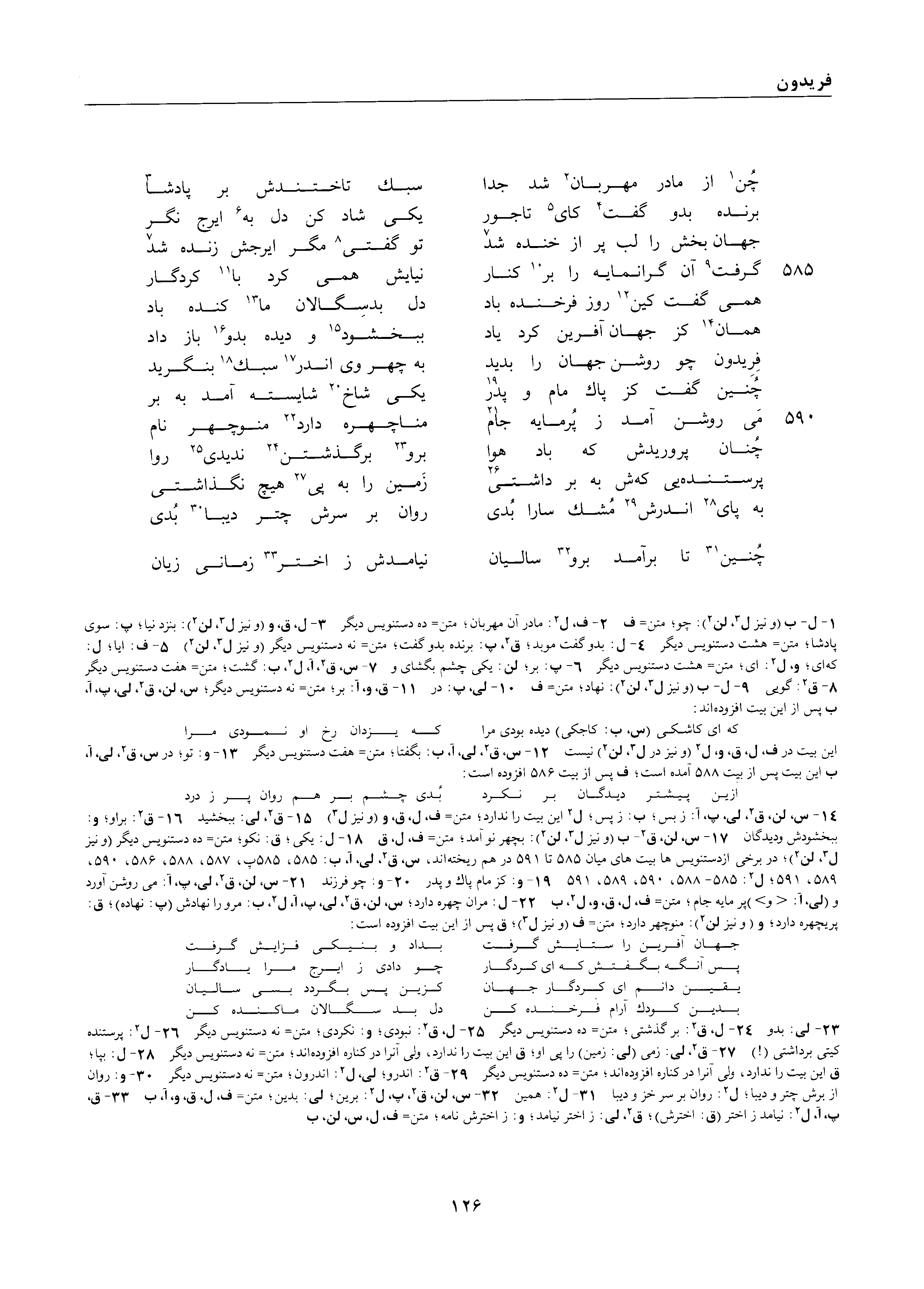 vol. 1, p. 126