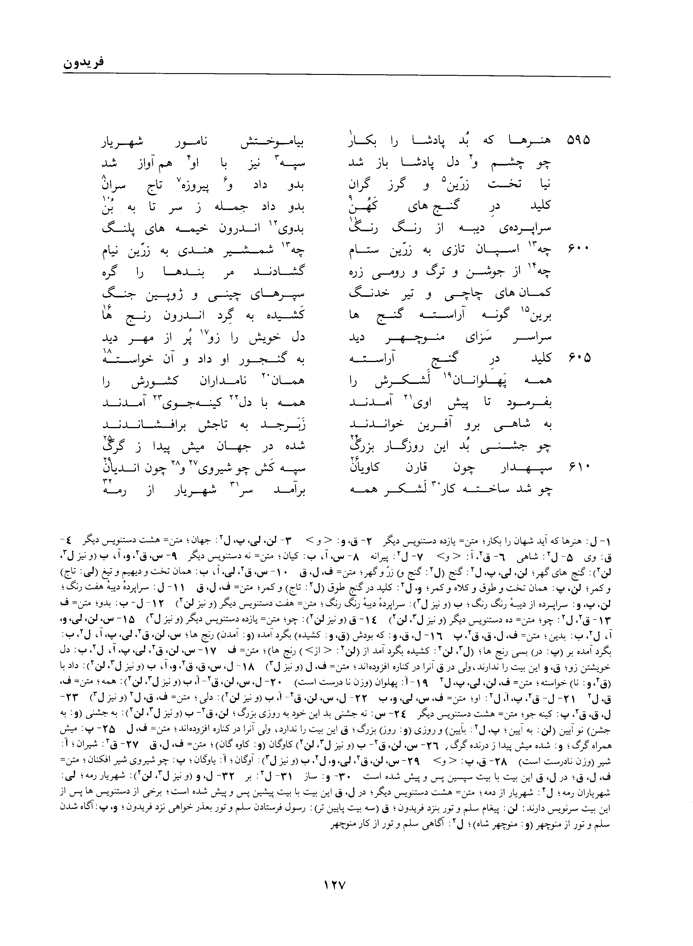 vol. 1, p. 127