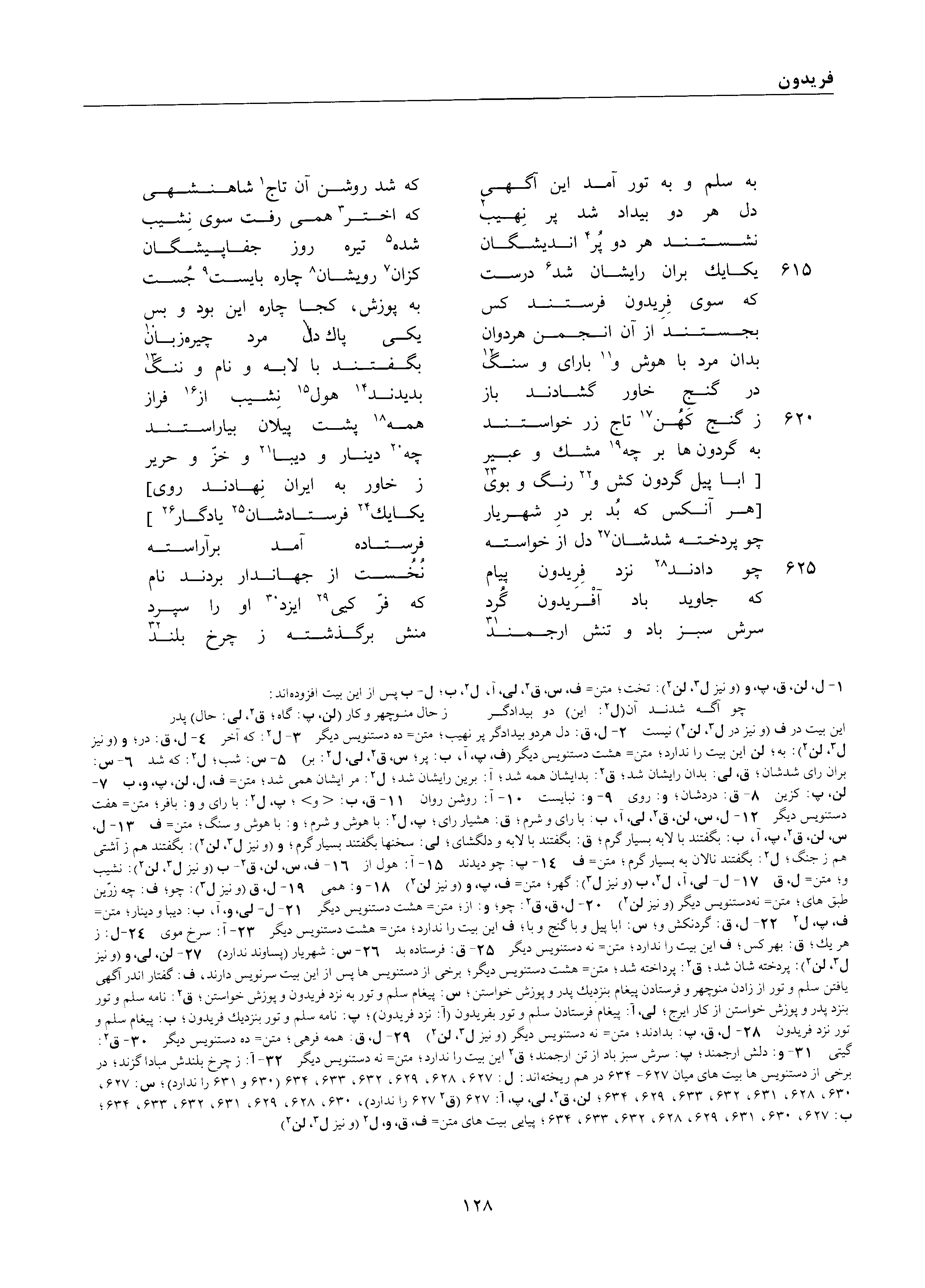 vol. 1, p. 128