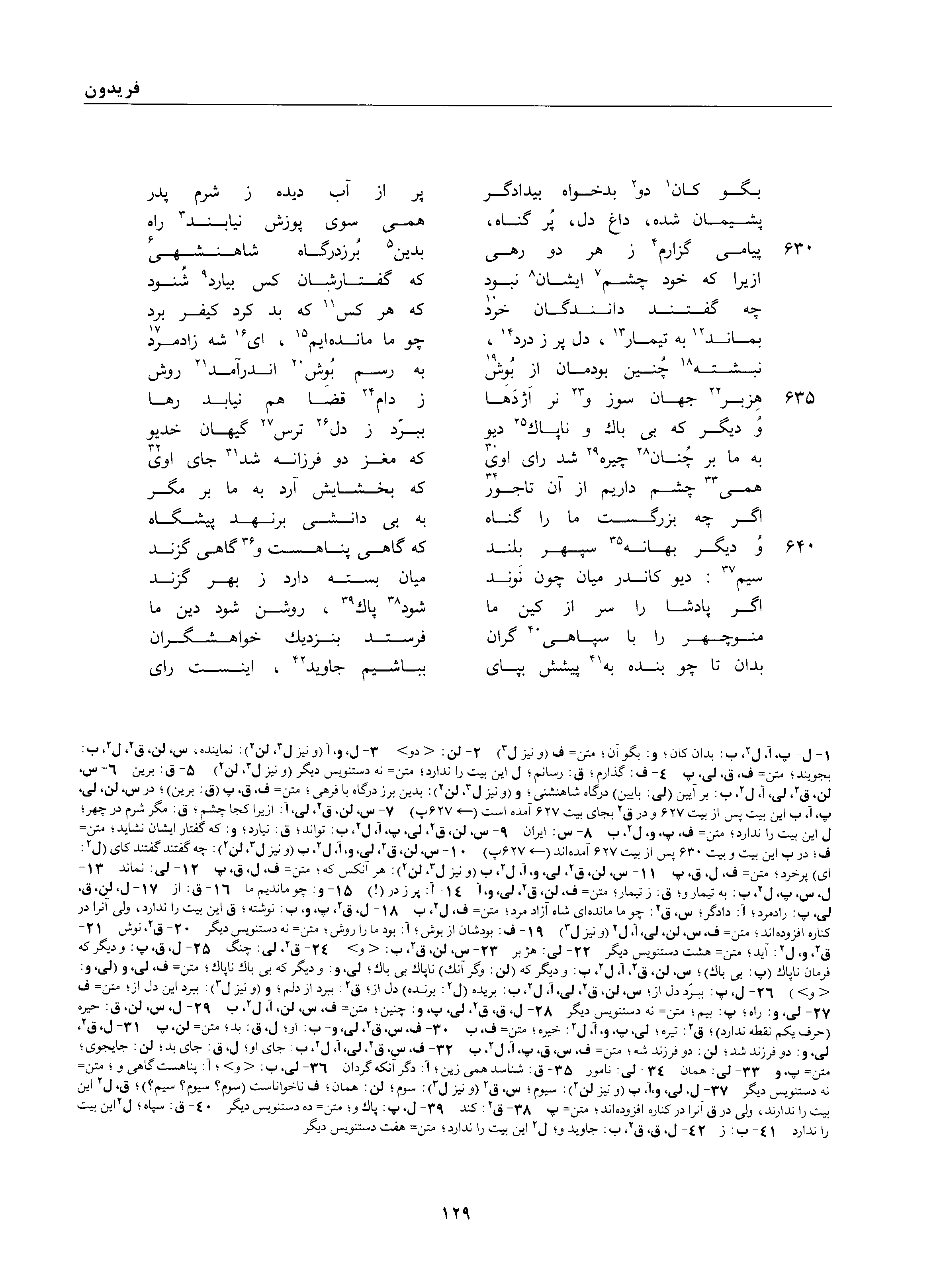 vol. 1, p. 129