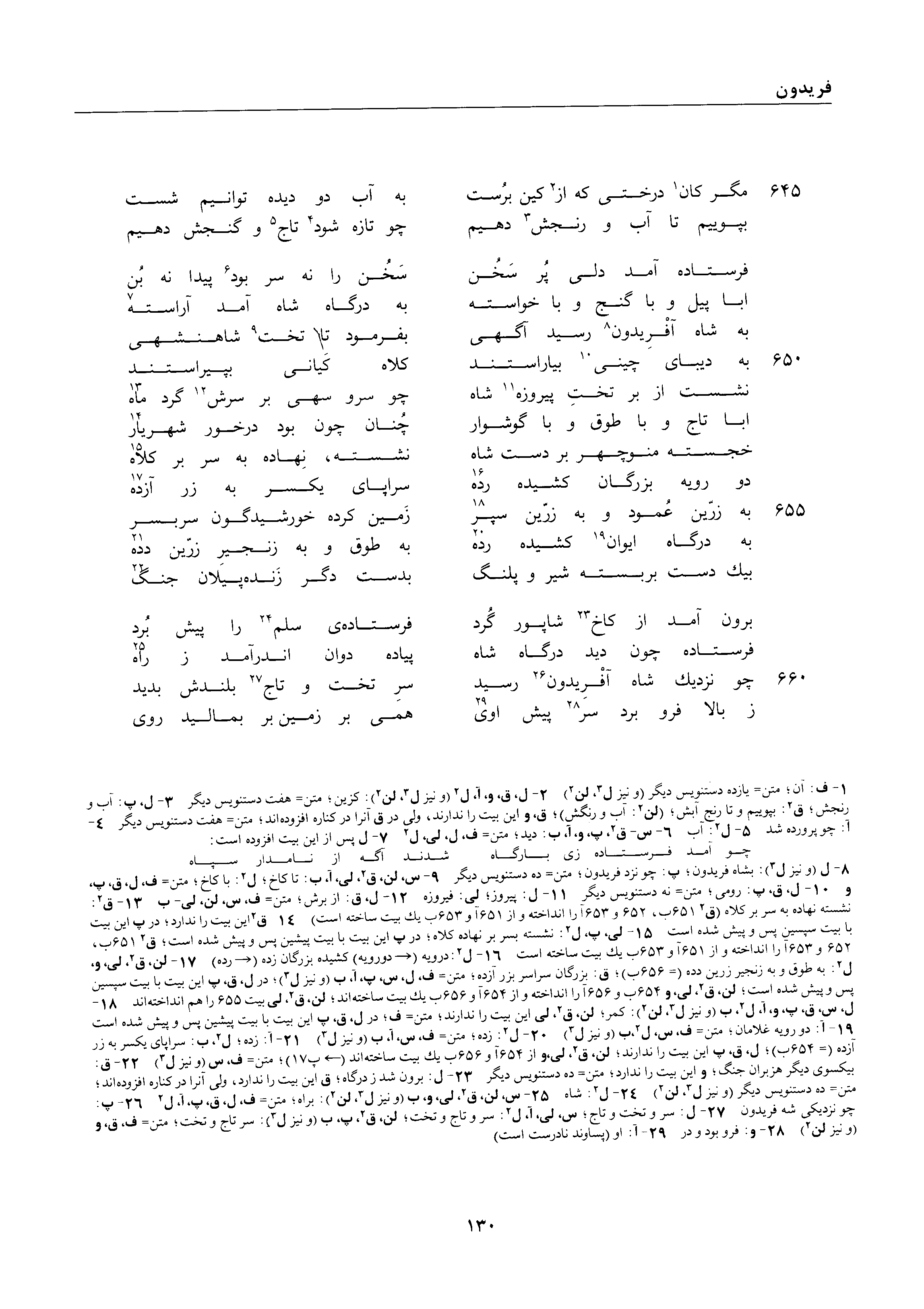 vol. 1, p. 130