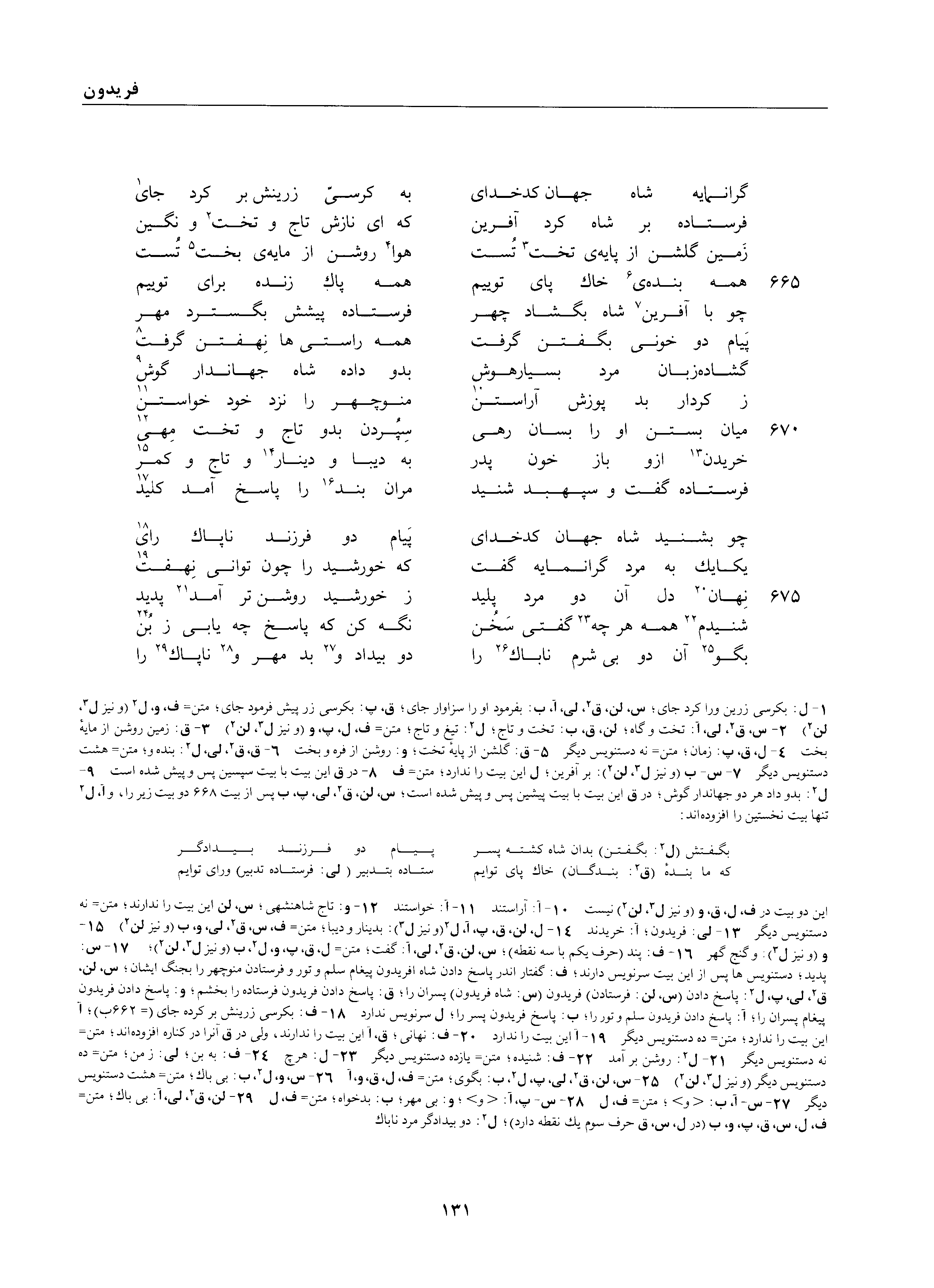 vol. 1, p. 131