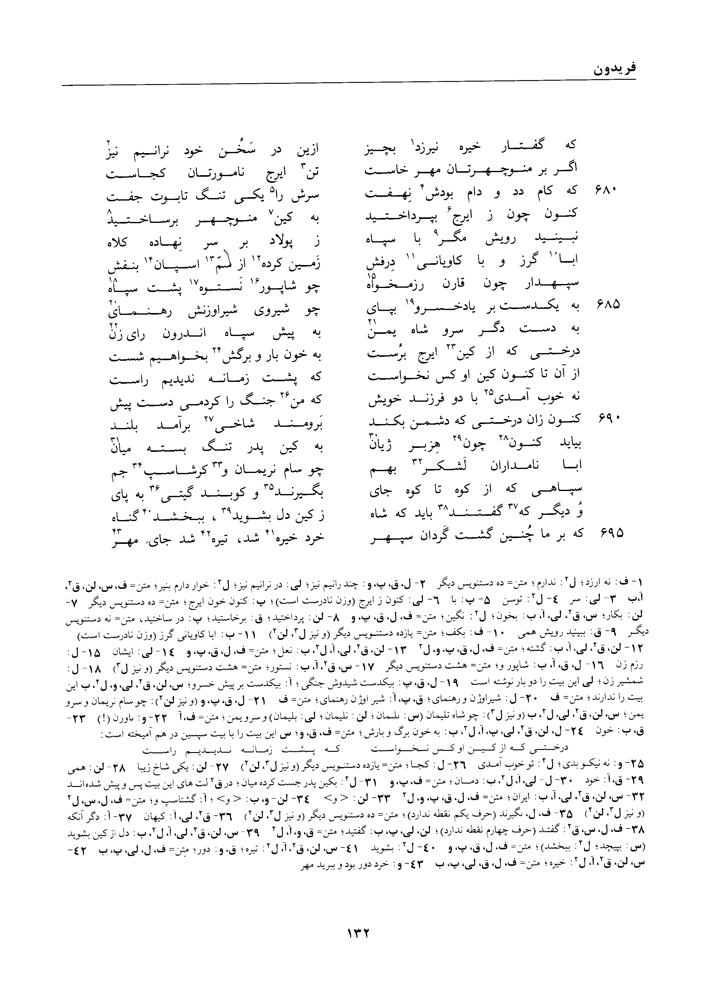 vol. 1, p. 132