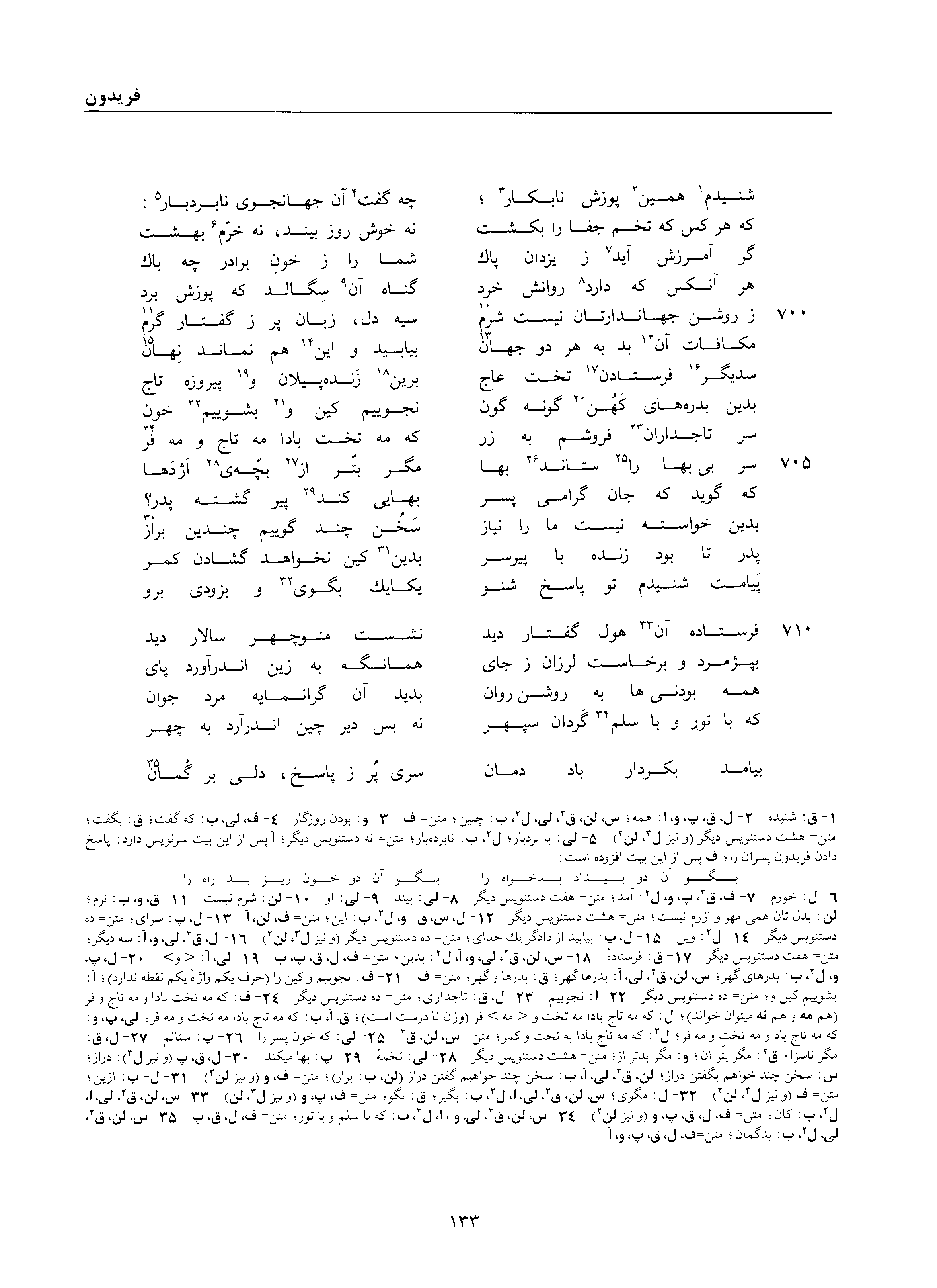 vol. 1, p. 133