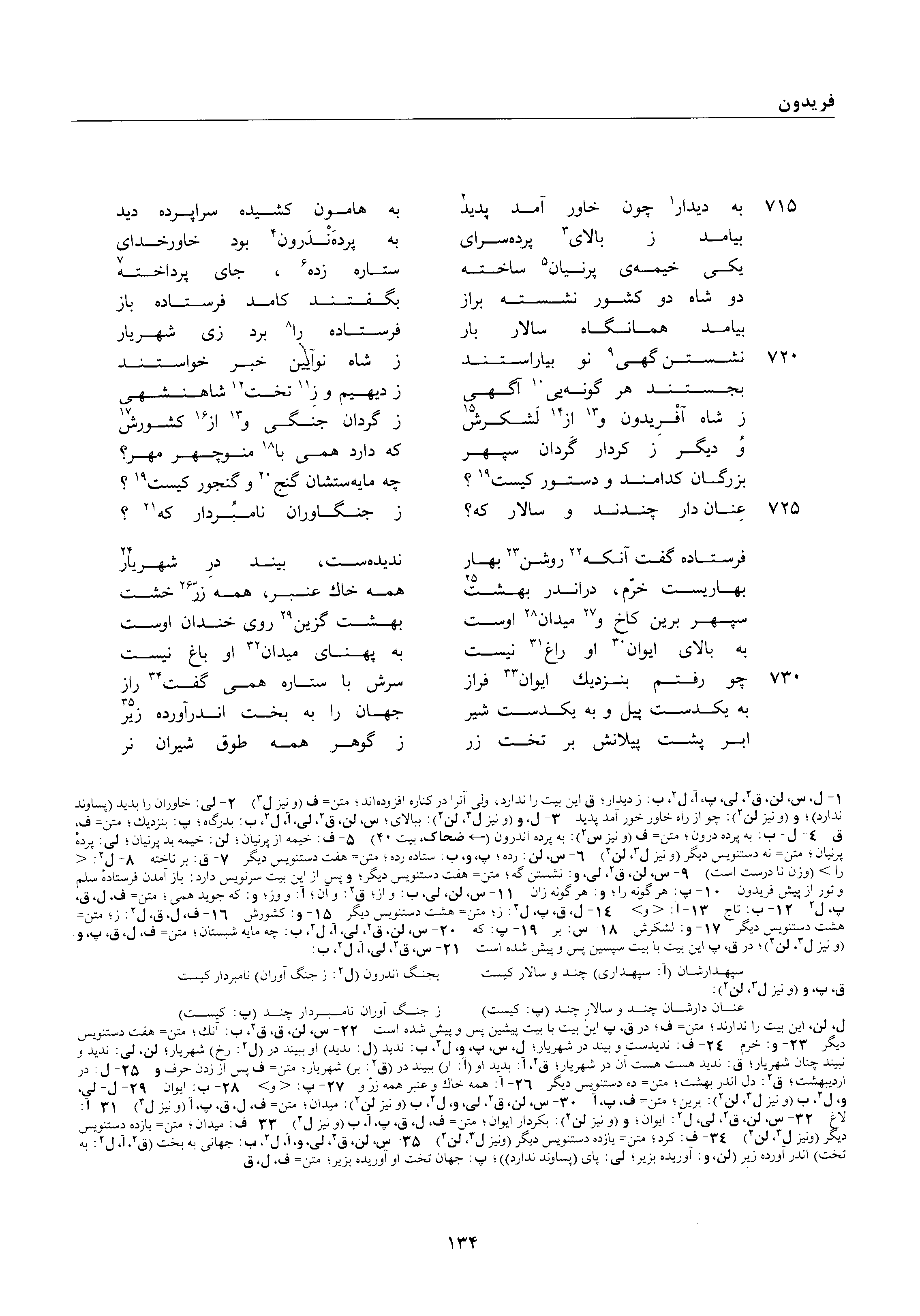 vol. 1, p. 134