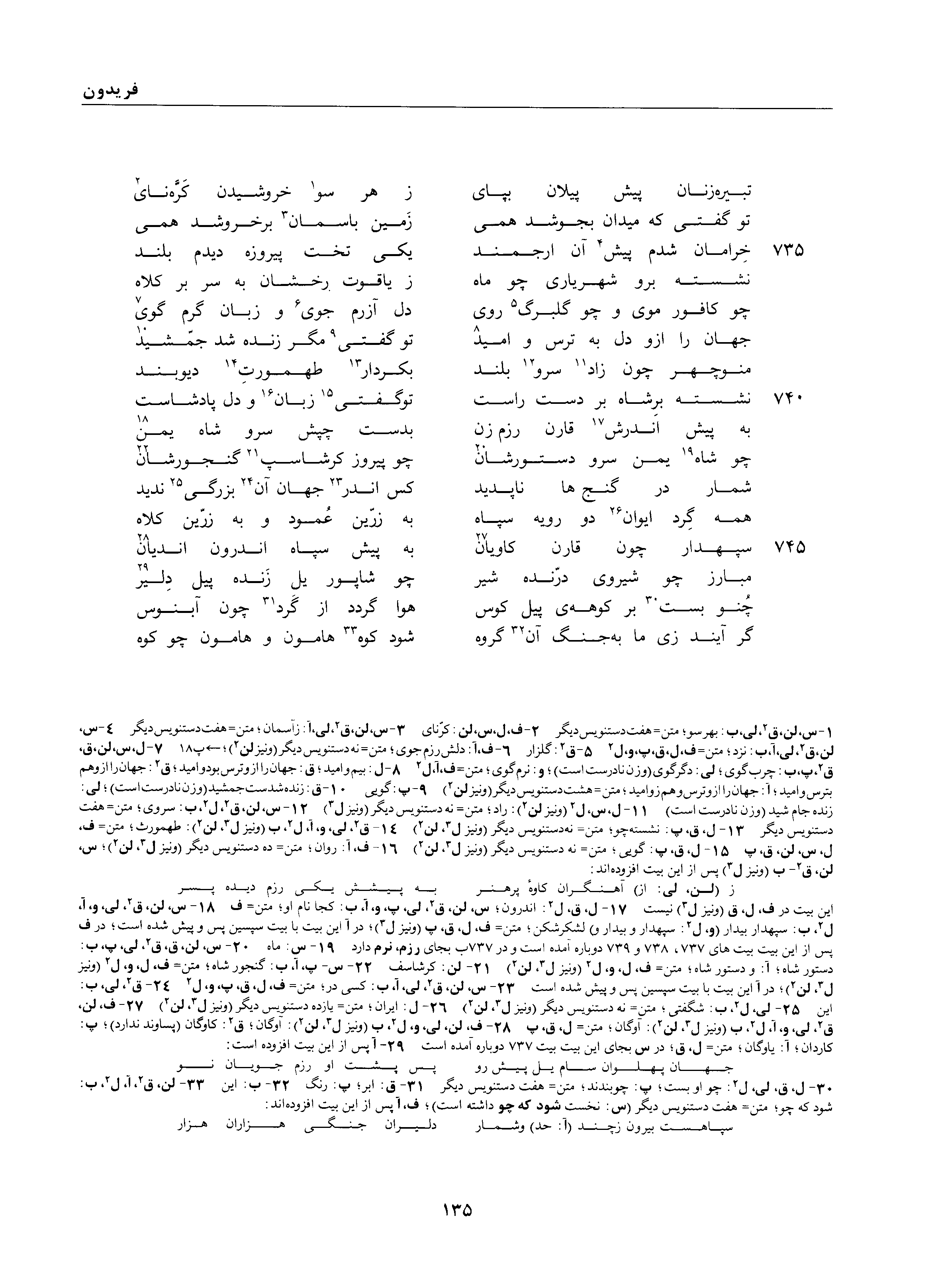 vol. 1, p. 135