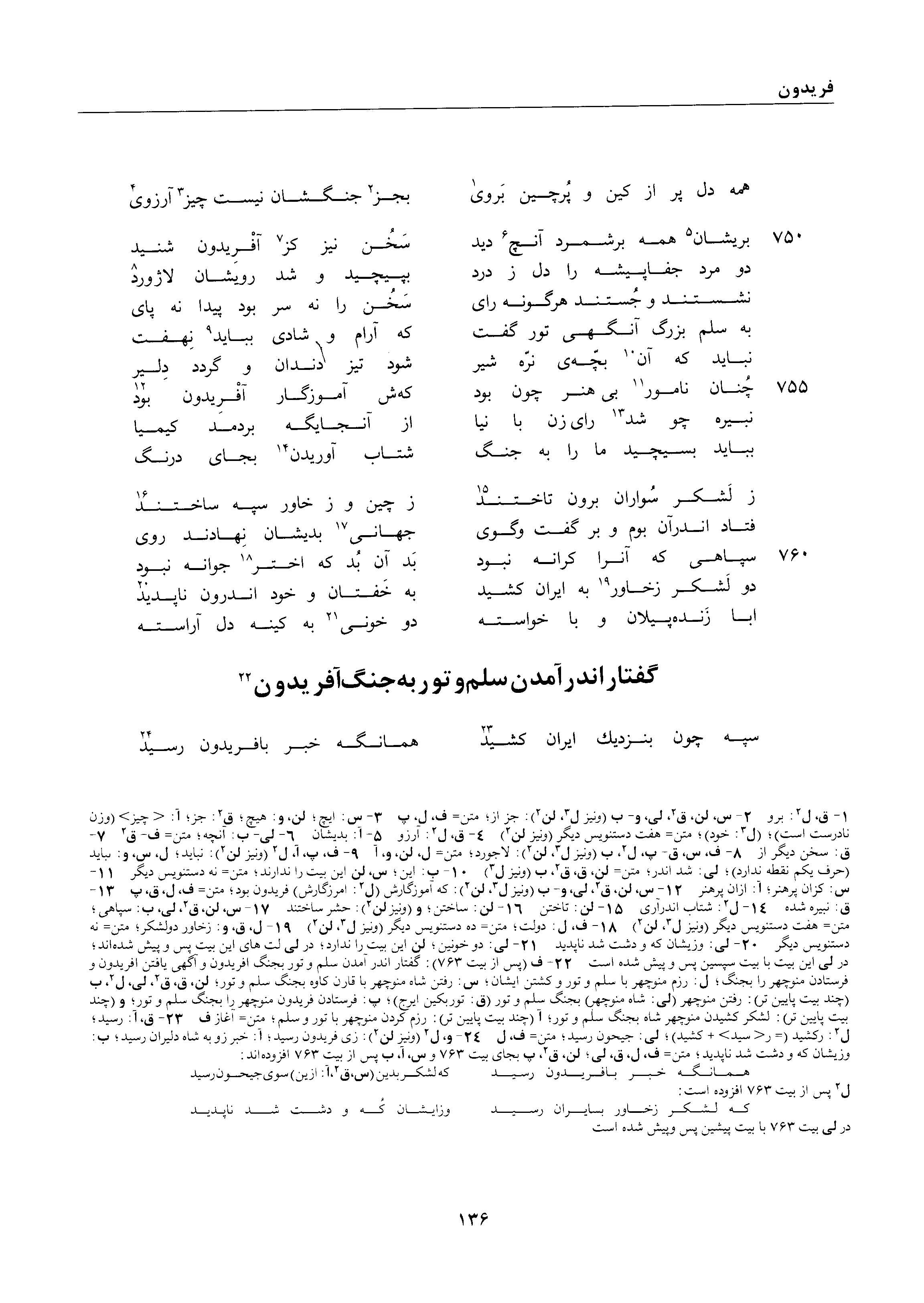 vol. 1, p. 136