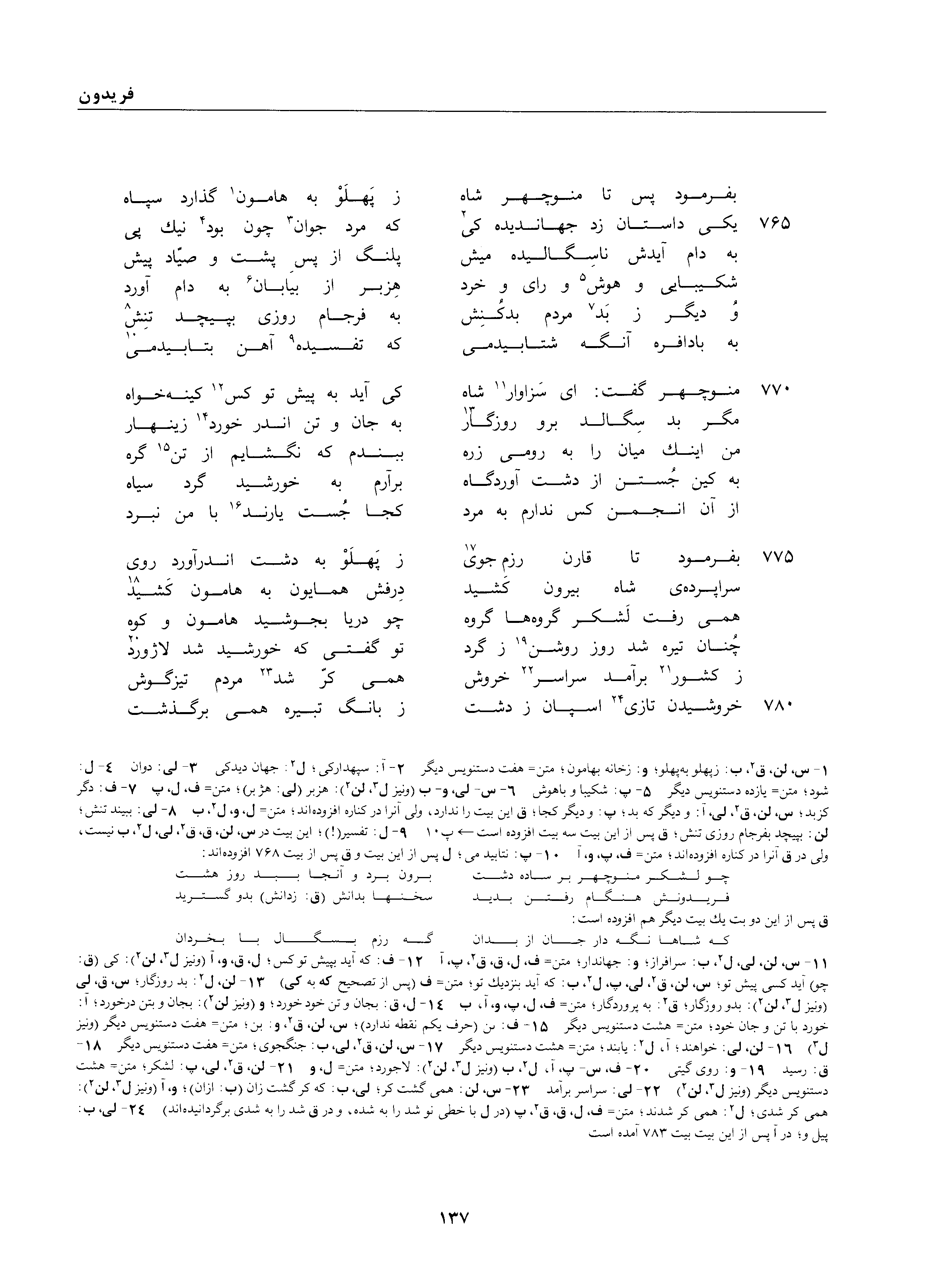 vol. 1, p. 137