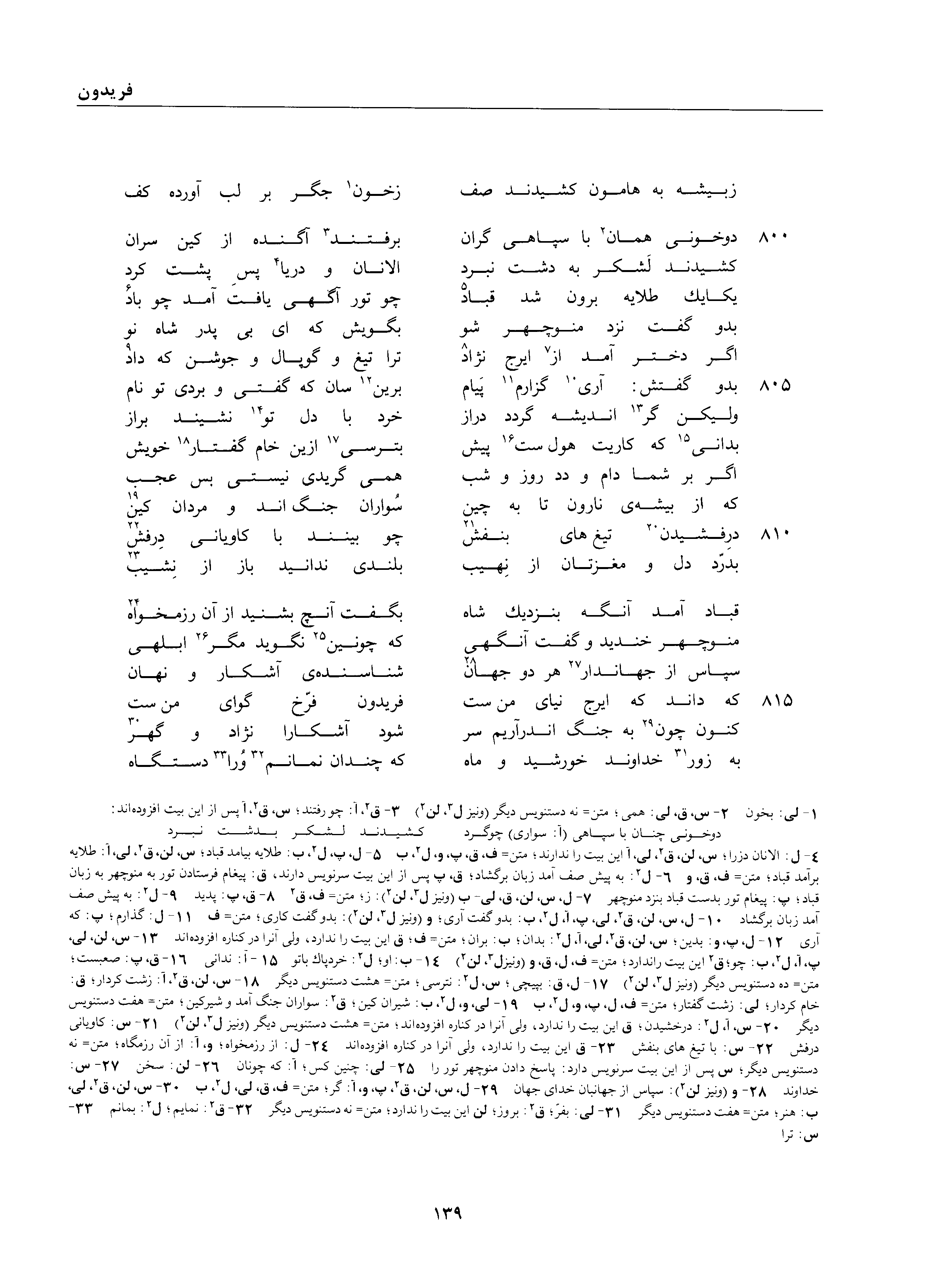 vol. 1, p. 139