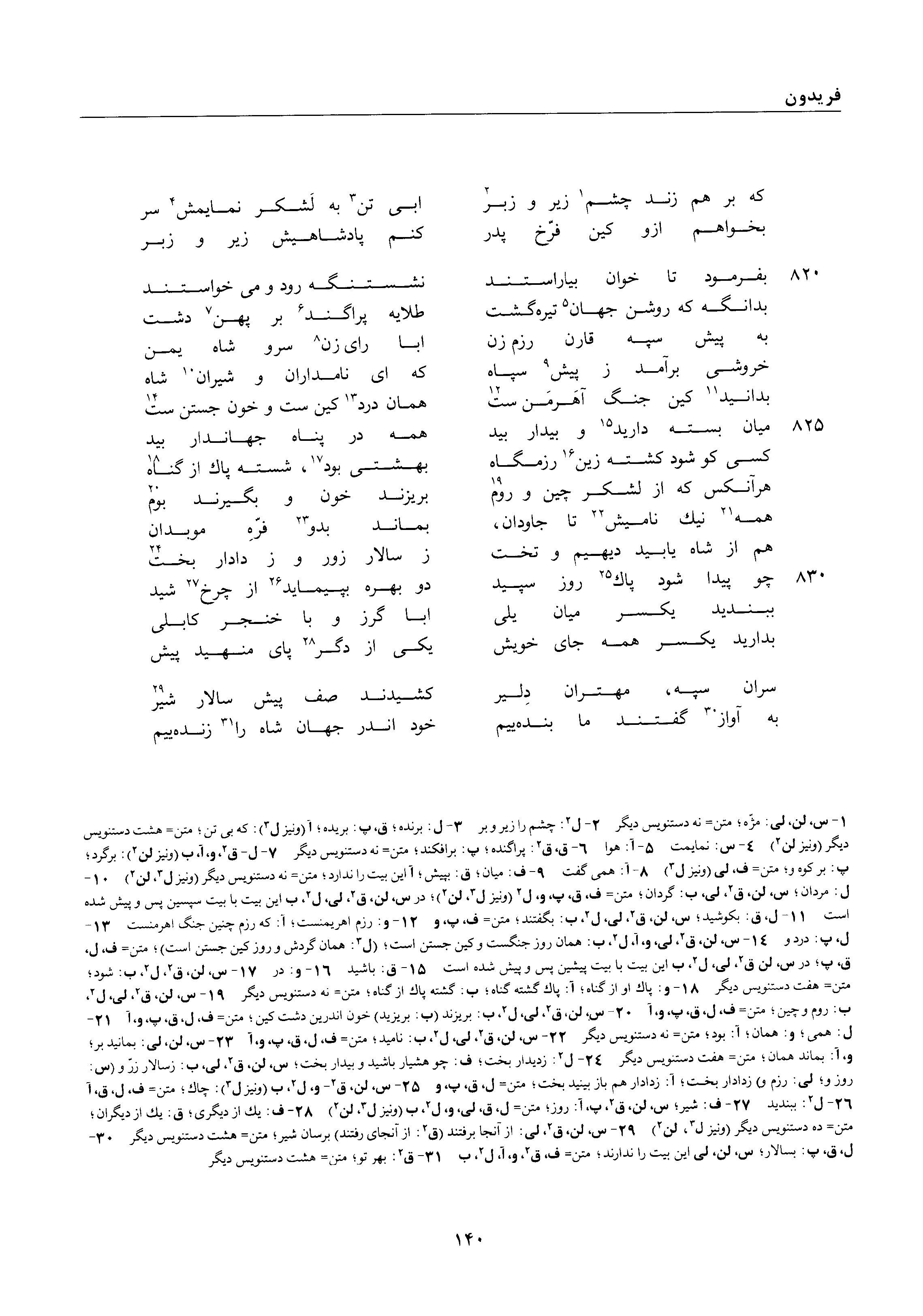 vol. 1, p. 140