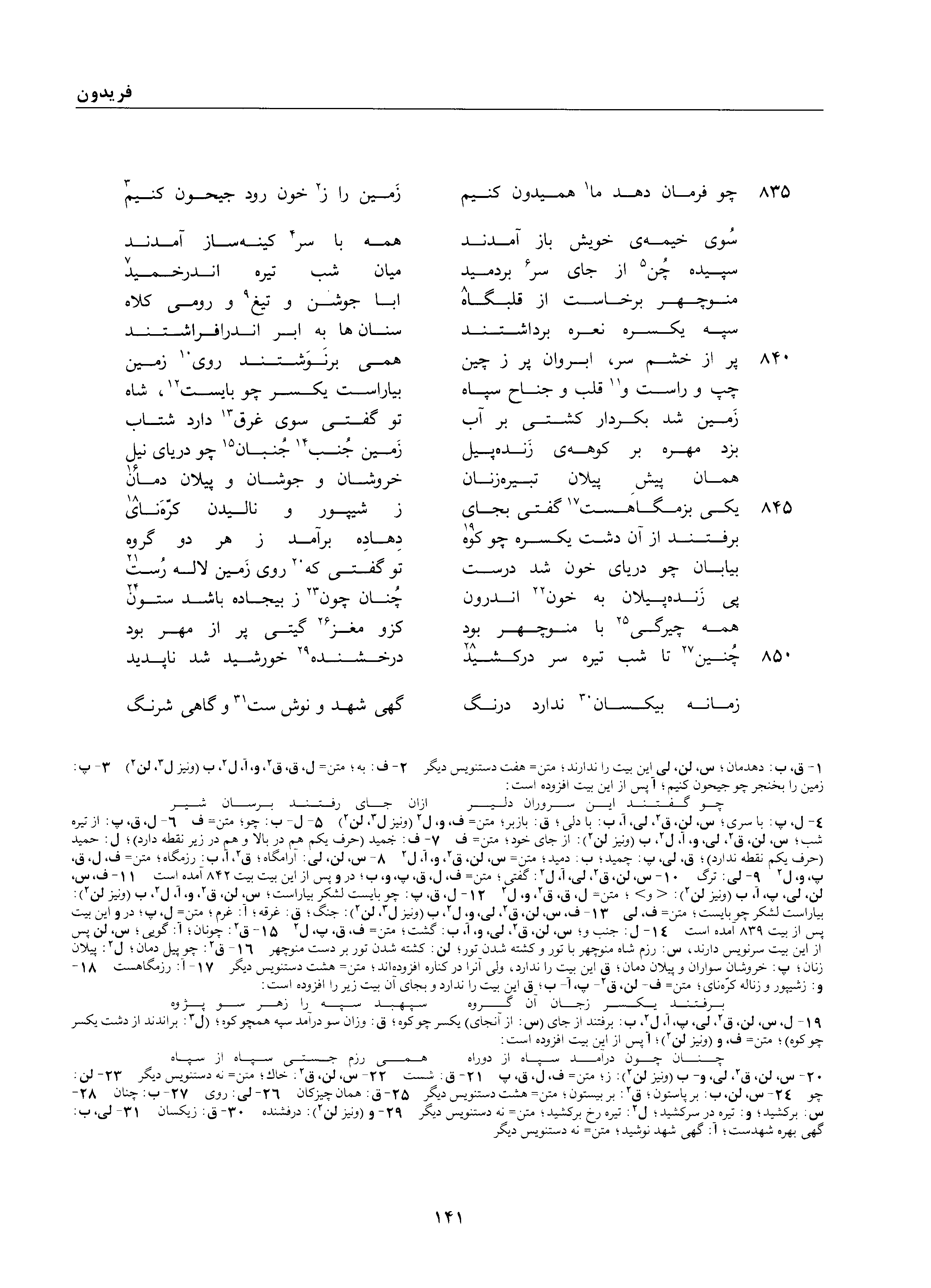 vol. 1, p. 141