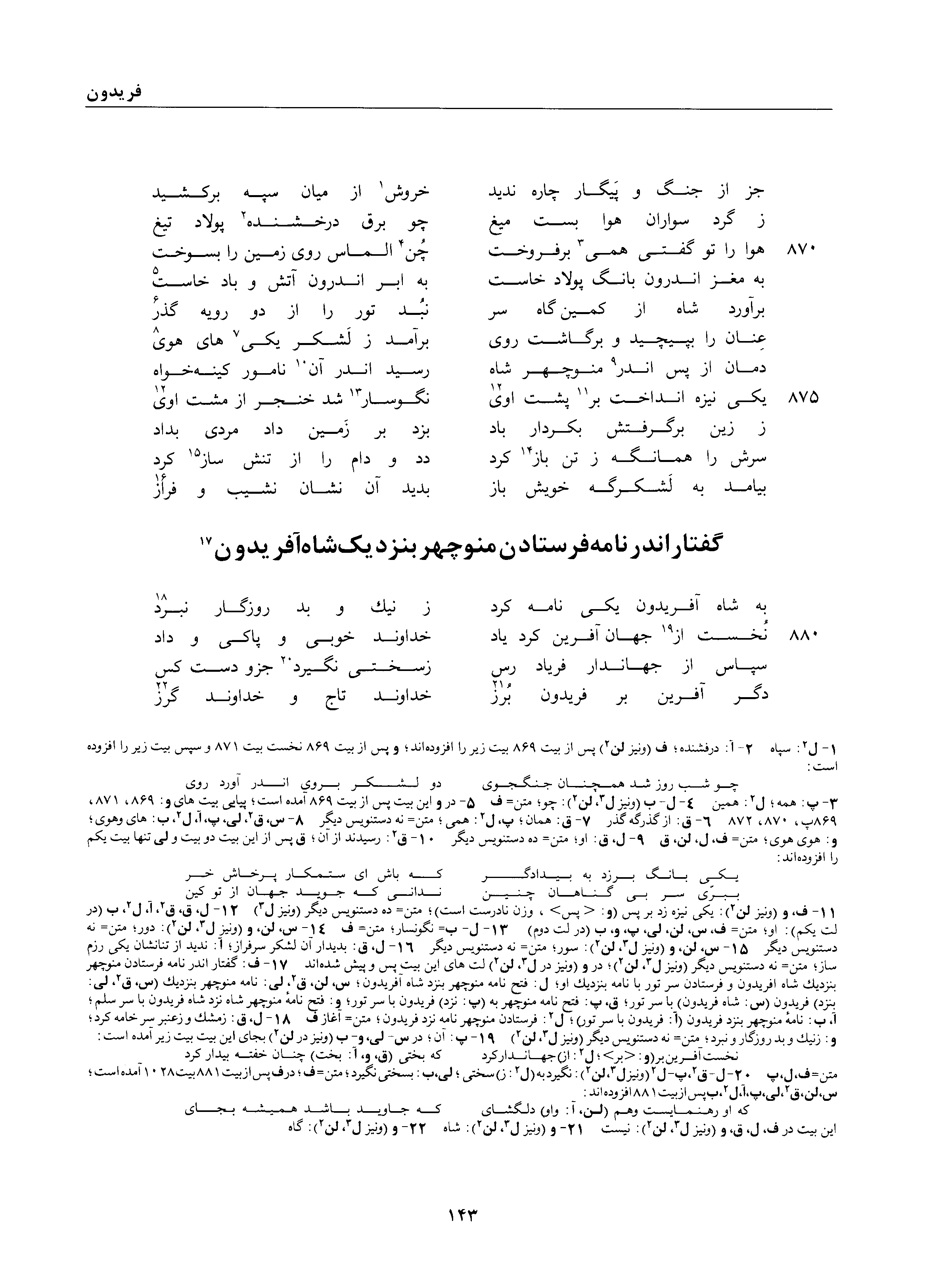 vol. 1, p. 143