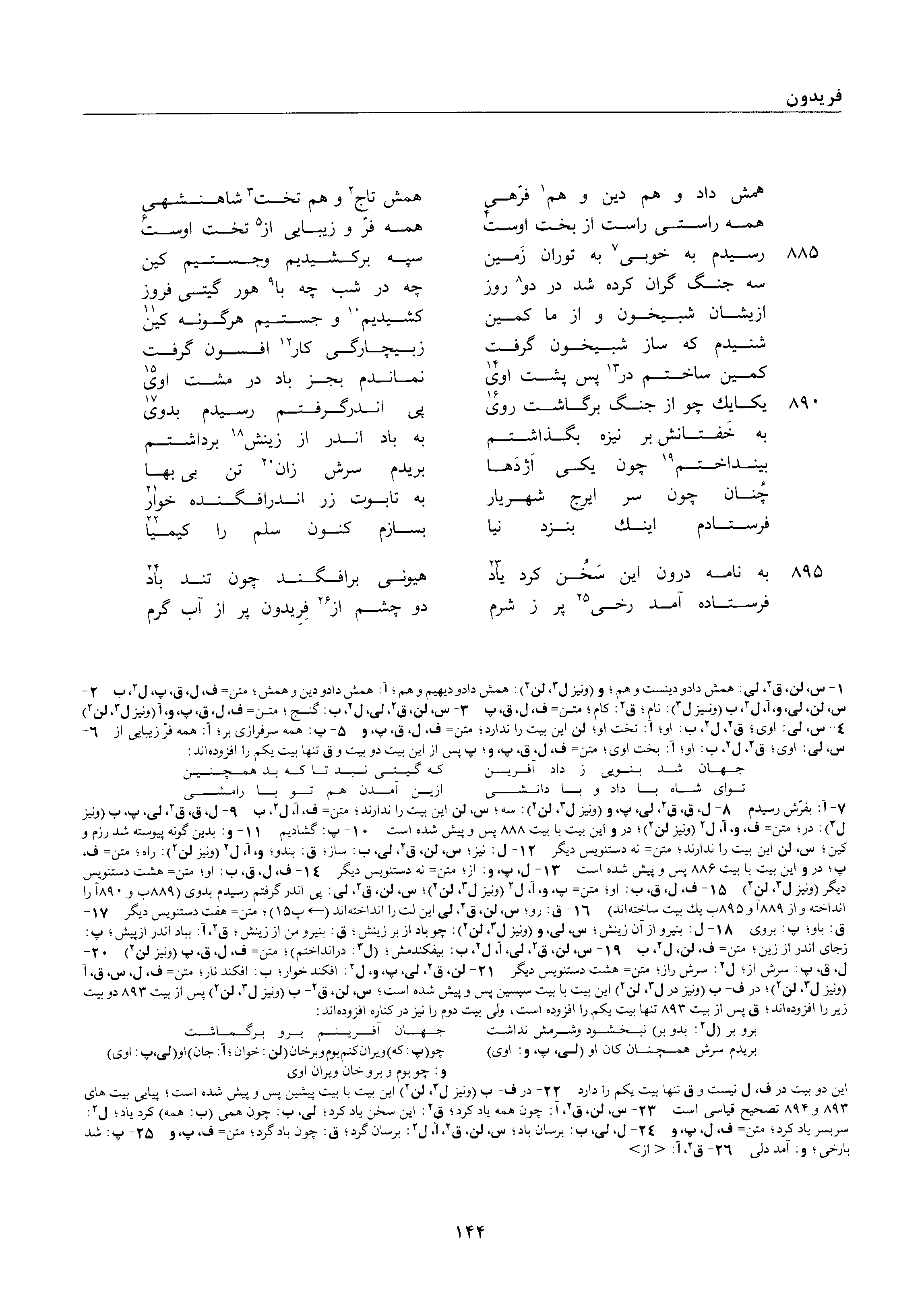 vol. 1, p. 144