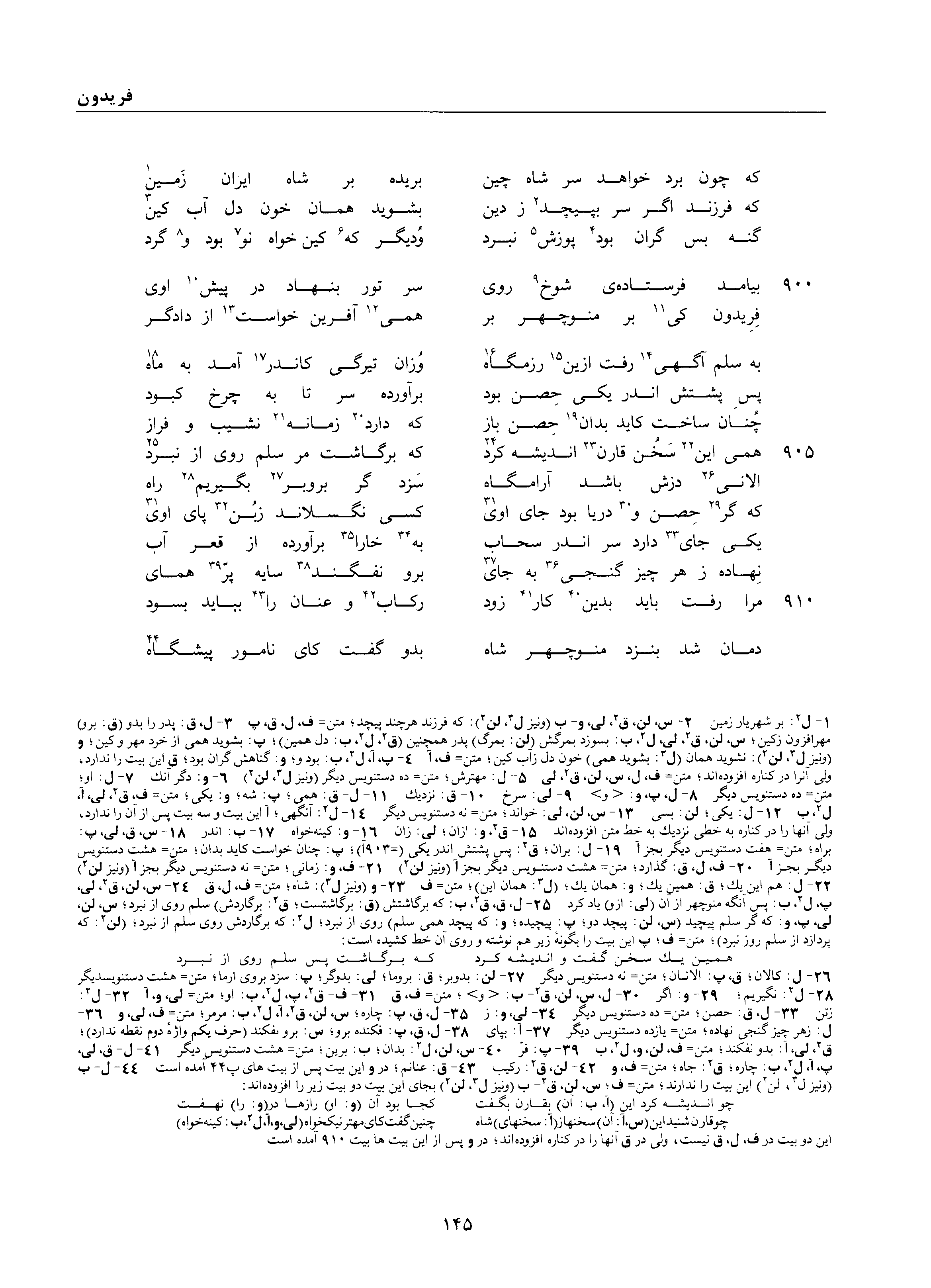 vol. 1, p. 145