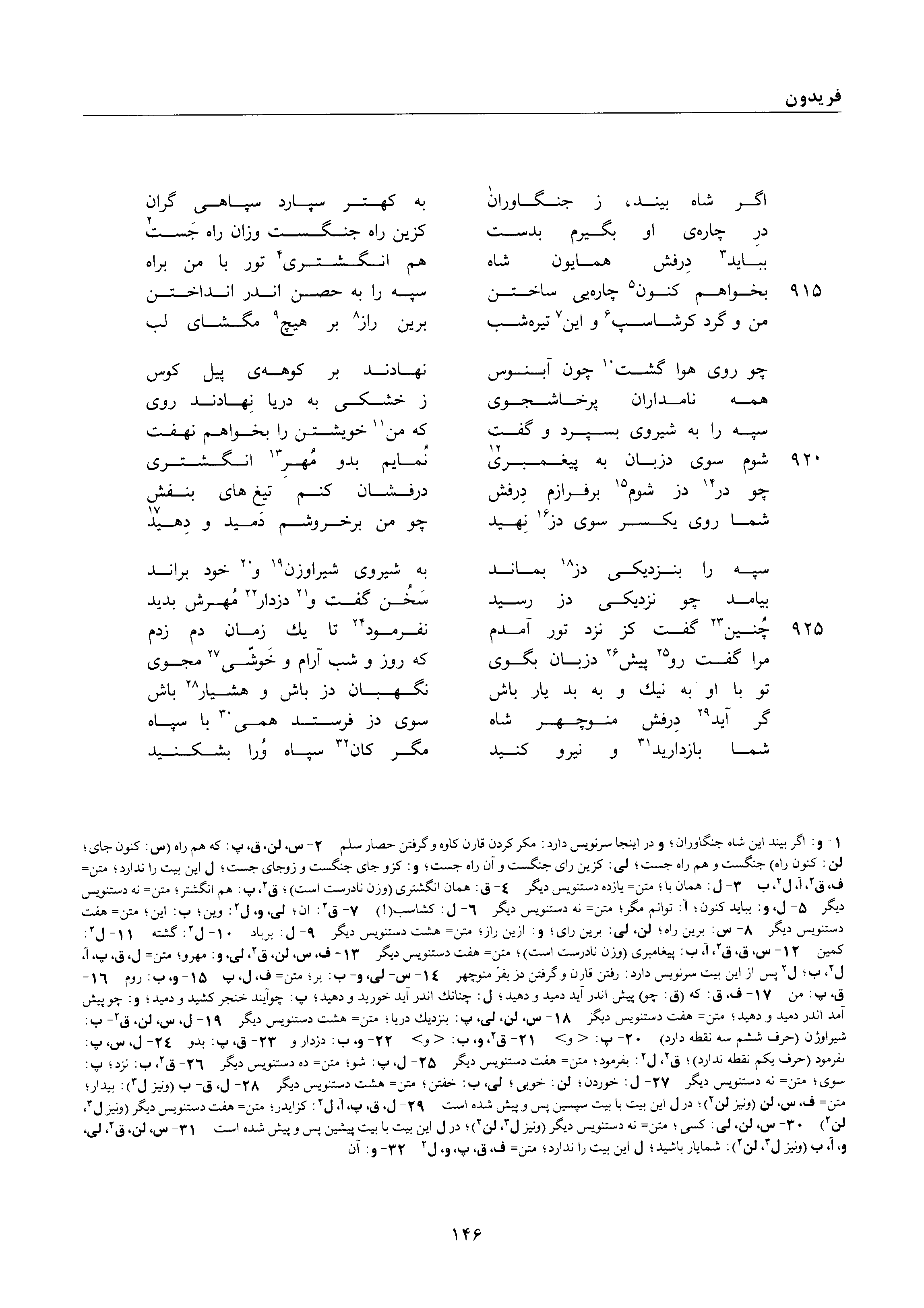 vol. 1, p. 146