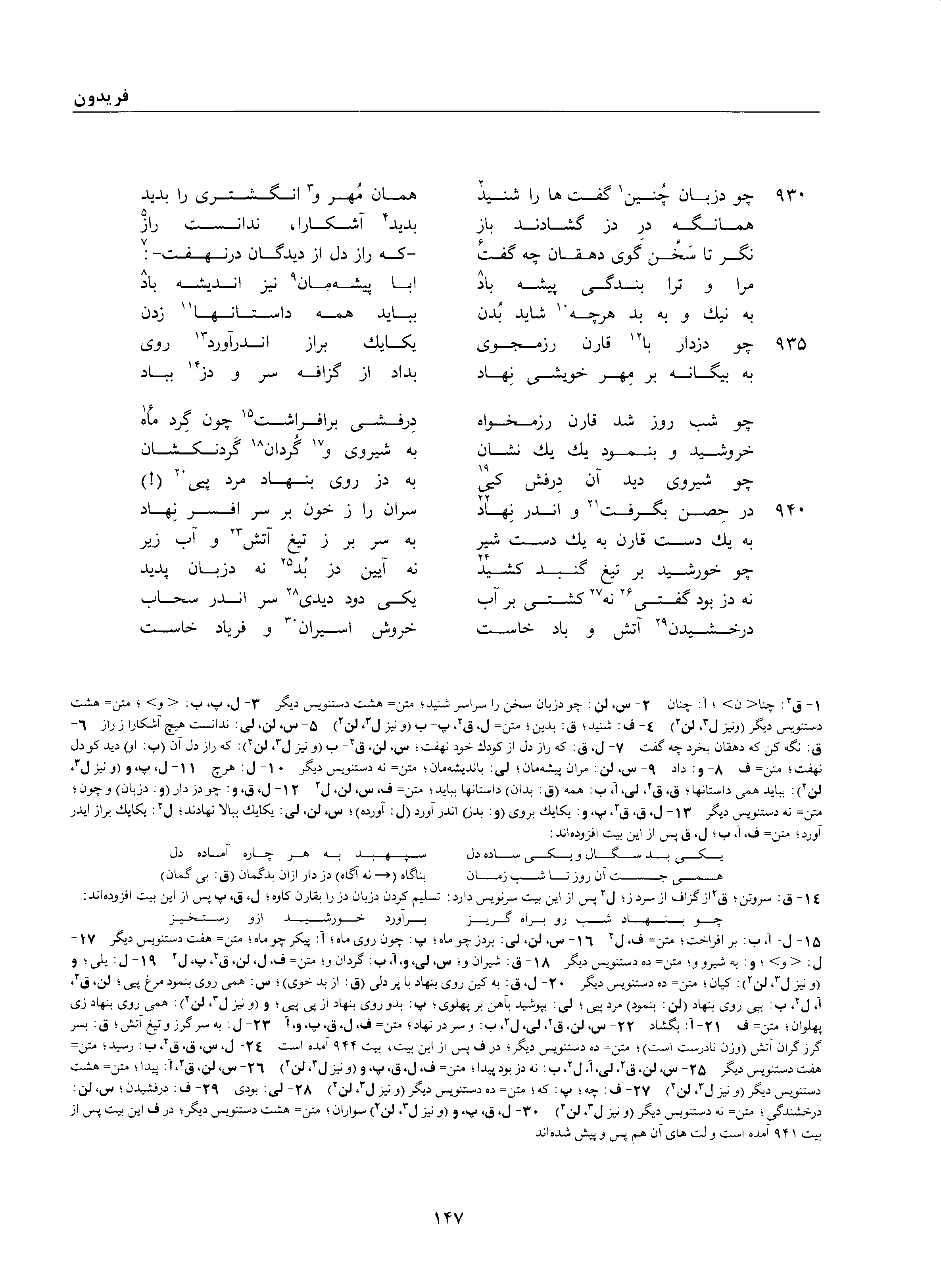 vol. 1, p. 147