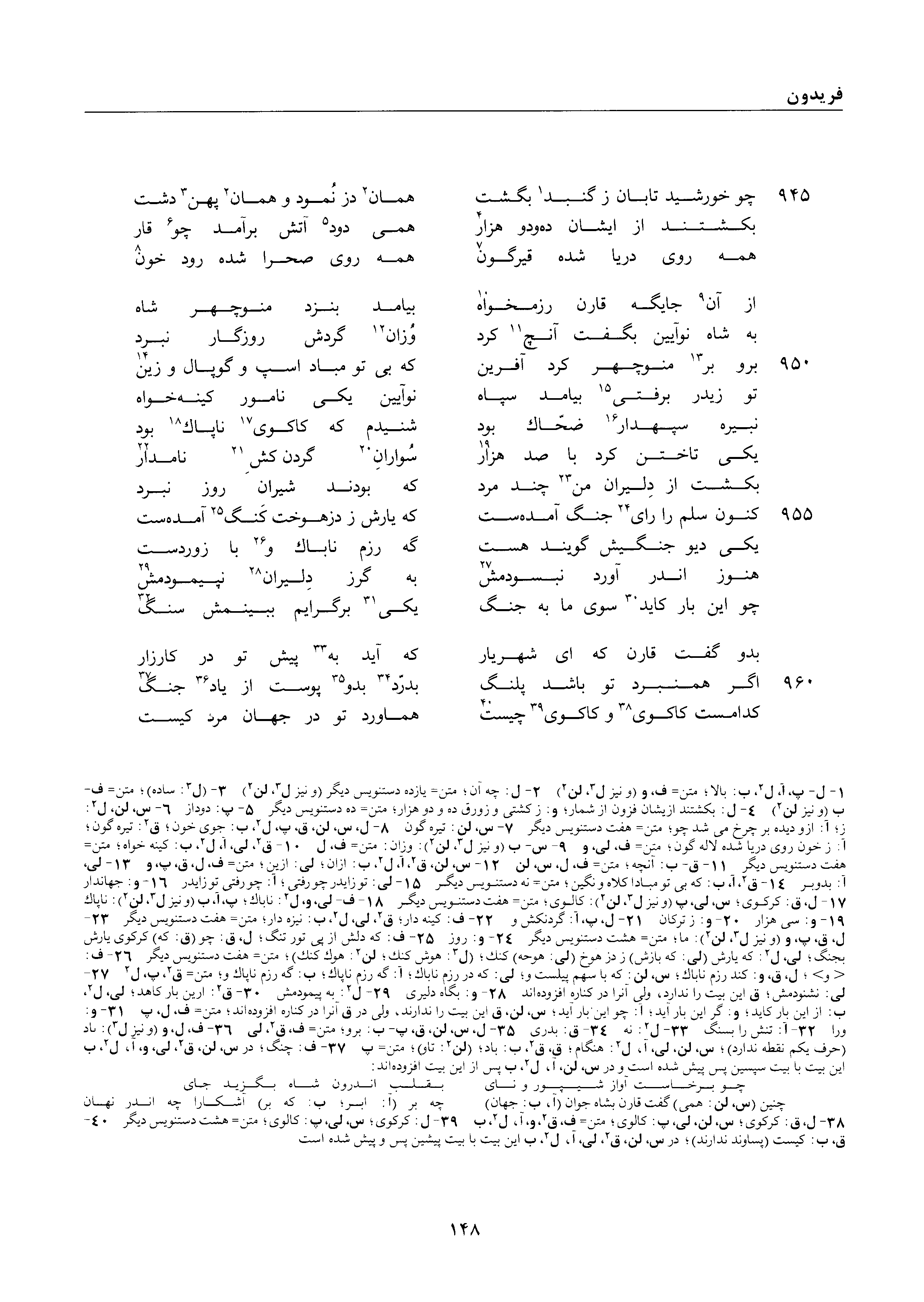 vol. 1, p. 148