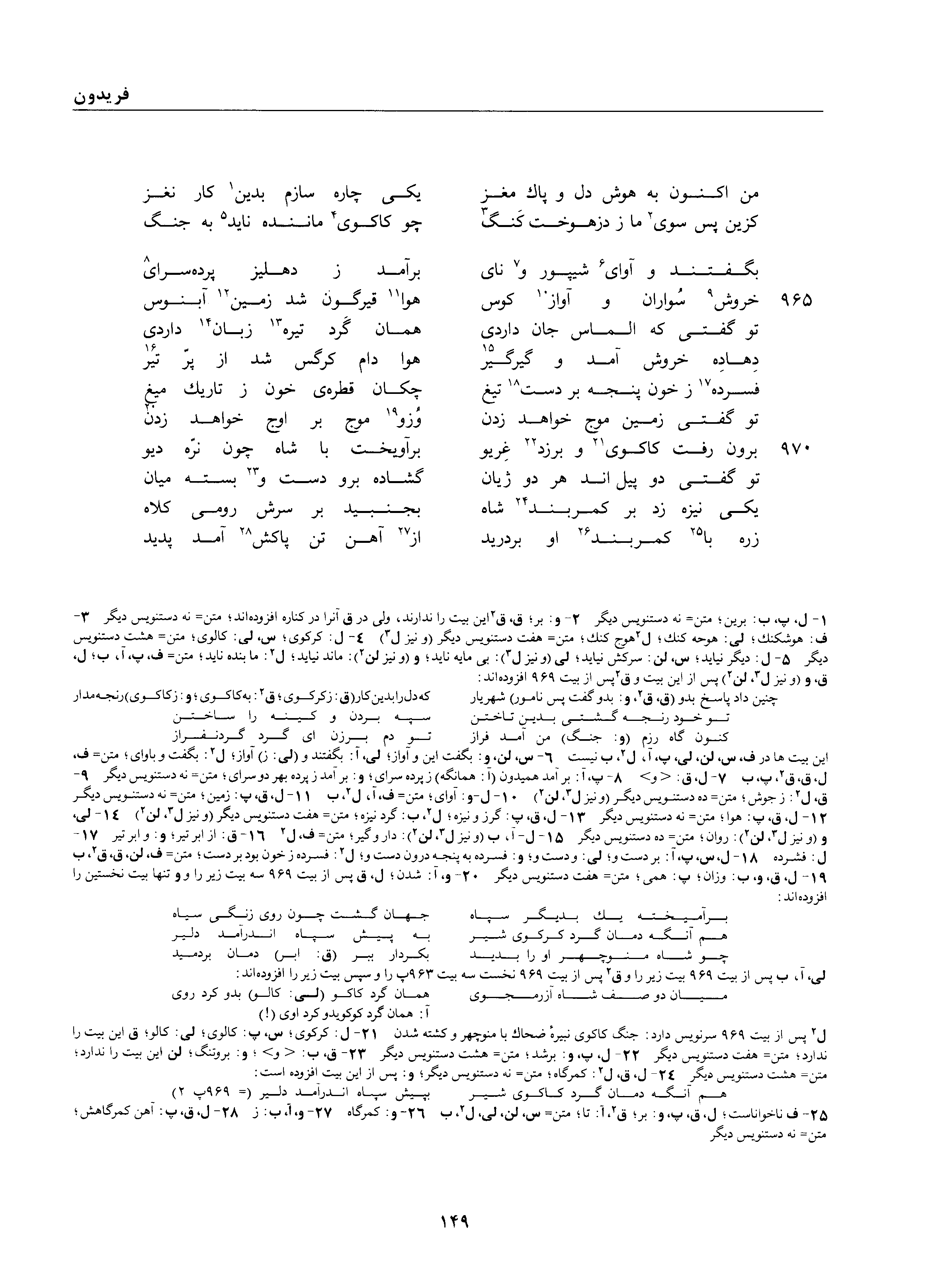 vol. 1, p. 149