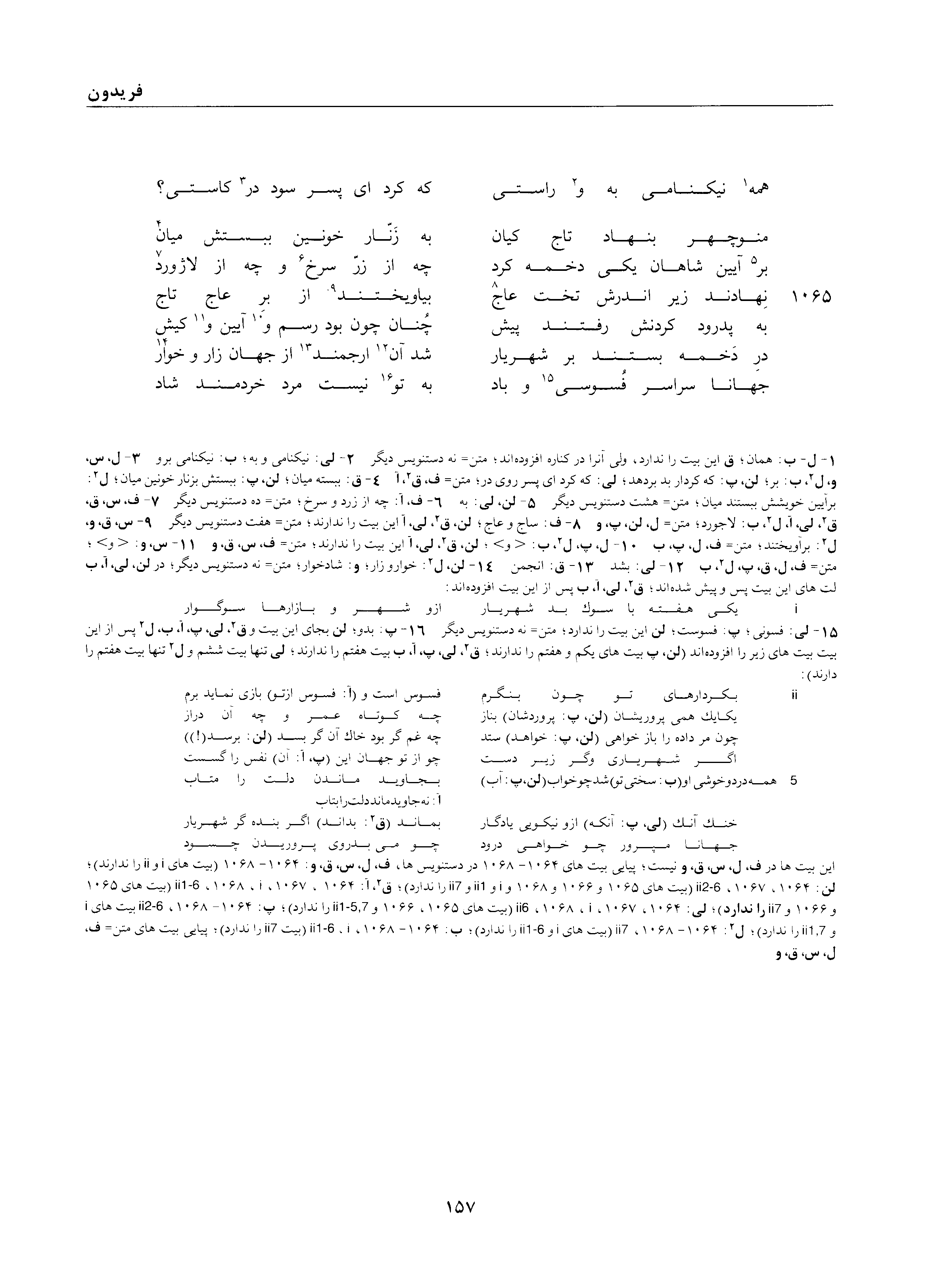 vol. 1, p. 157