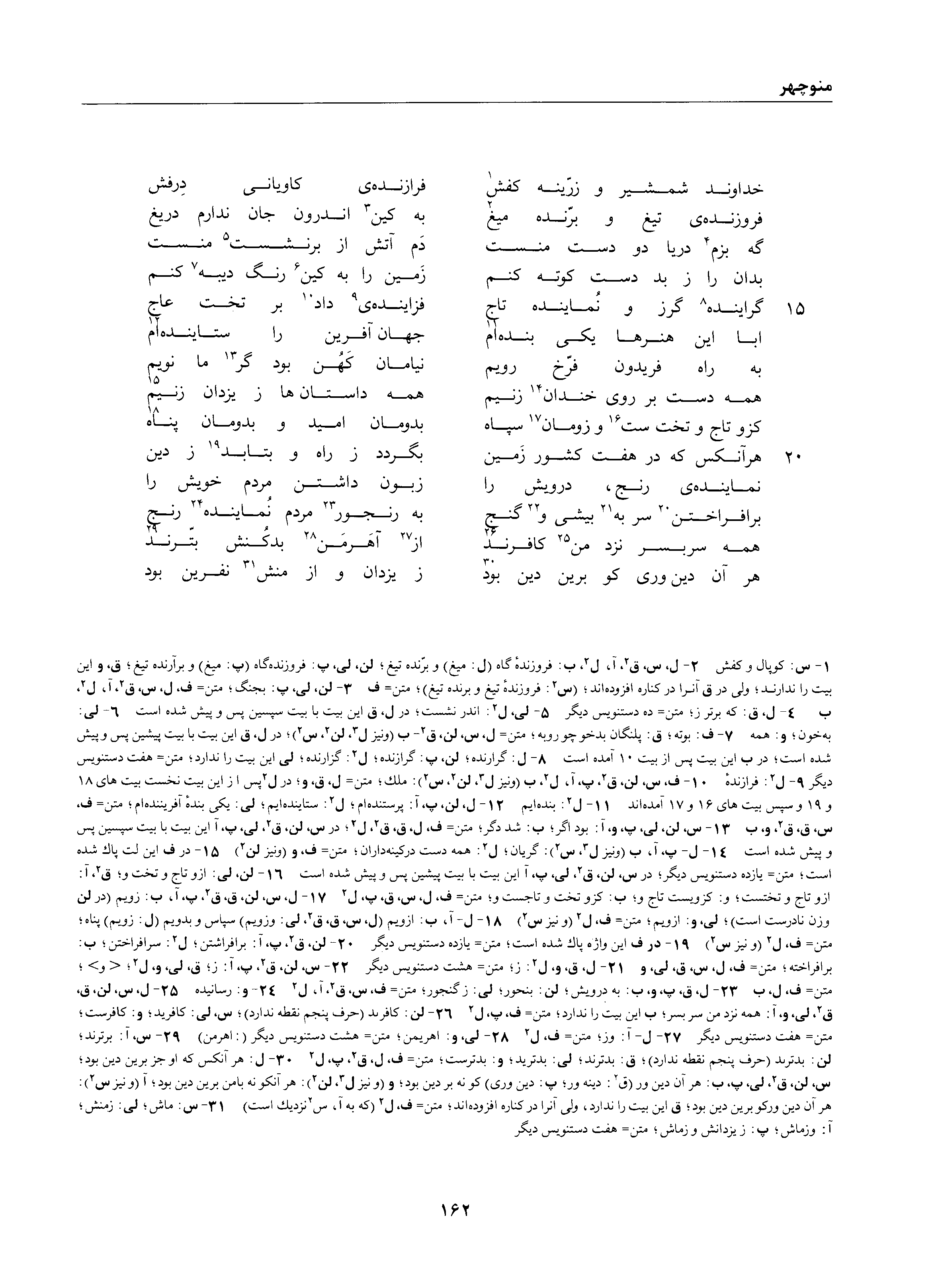 vol. 1, p. 162