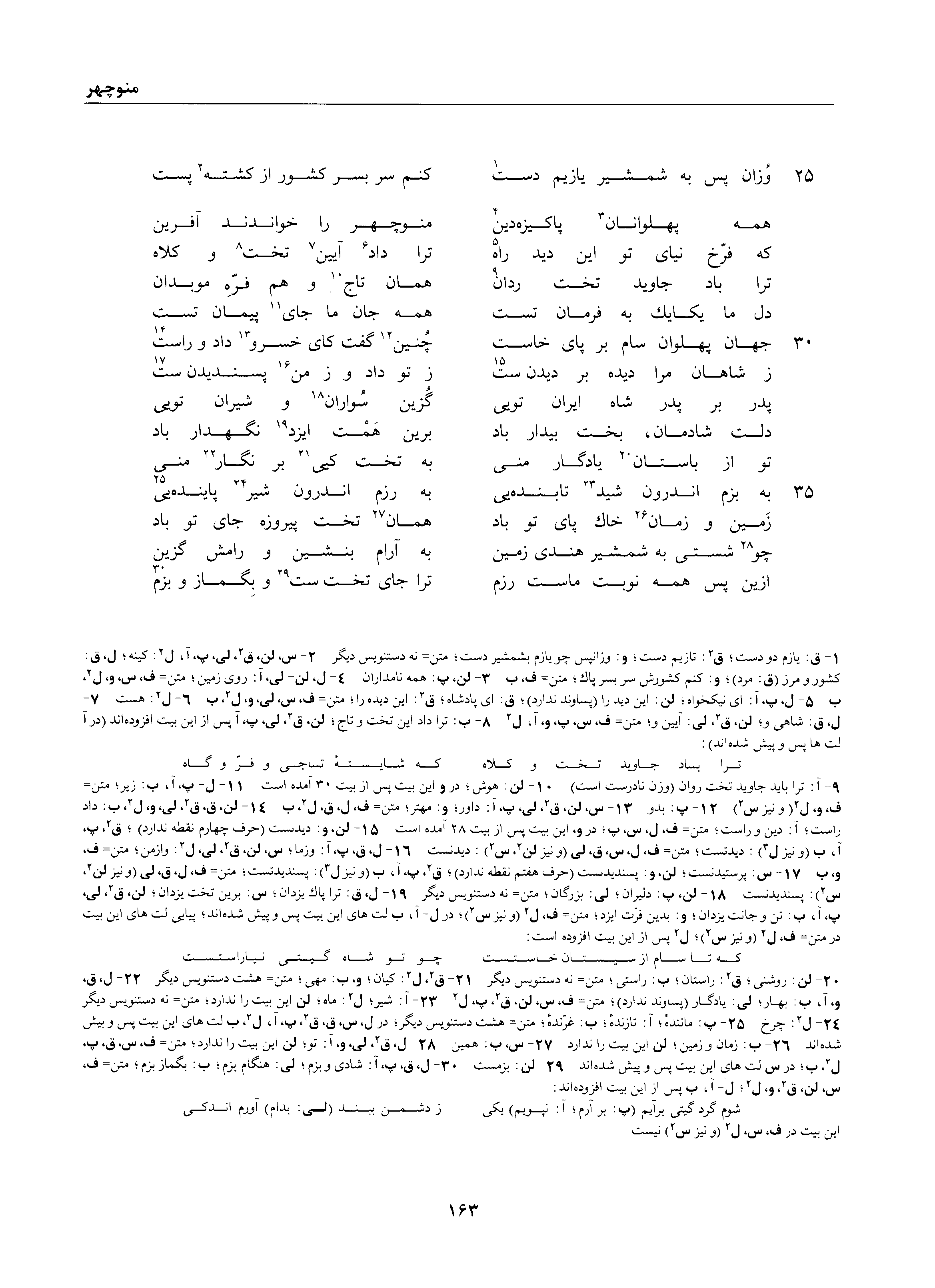 vol. 1, p. 163